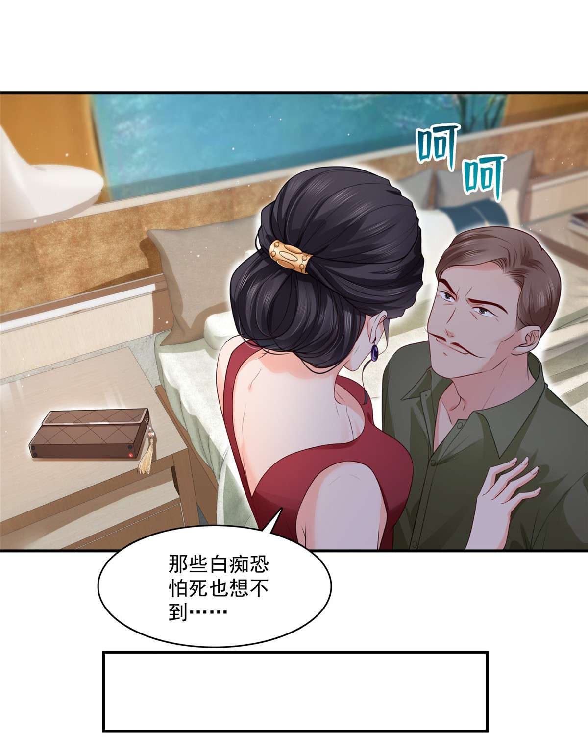 恰似寒光遇骄阳260 露出尾巴的一天