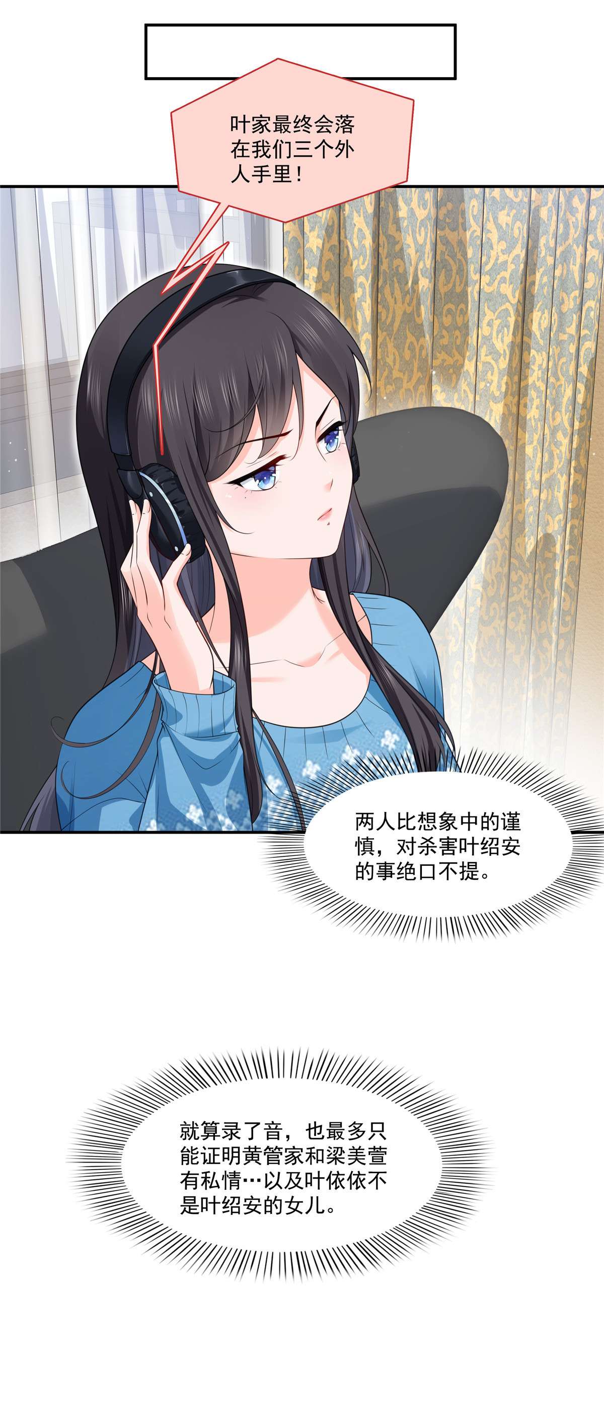 恰似寒光遇骄阳260 露出尾巴的一天