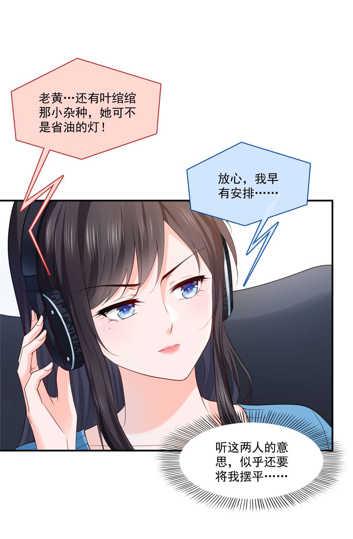 恰似寒光遇骄阳260 露出尾巴的一天