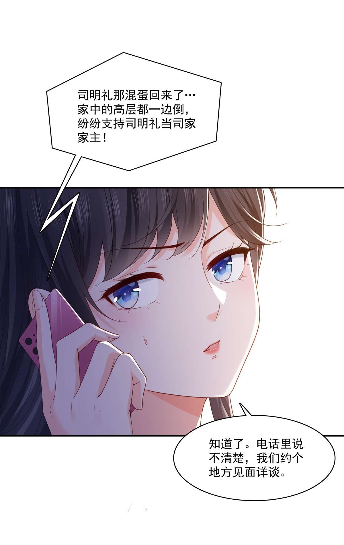 恰似寒光遇骄阳260 露出尾巴的一天