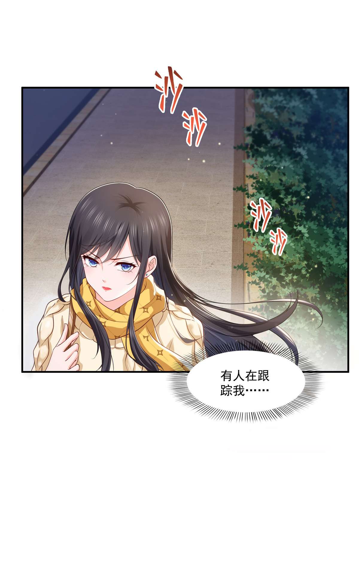 恰似寒光遇骄阳260 露出尾巴的一天