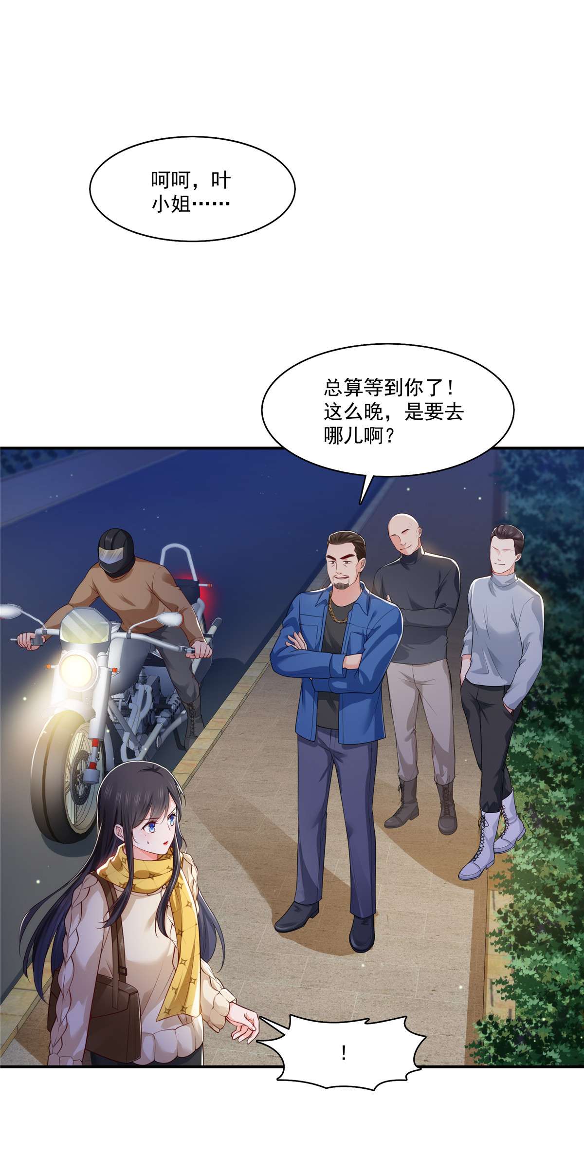 恰似寒光遇骄阳260 露出尾巴的一天