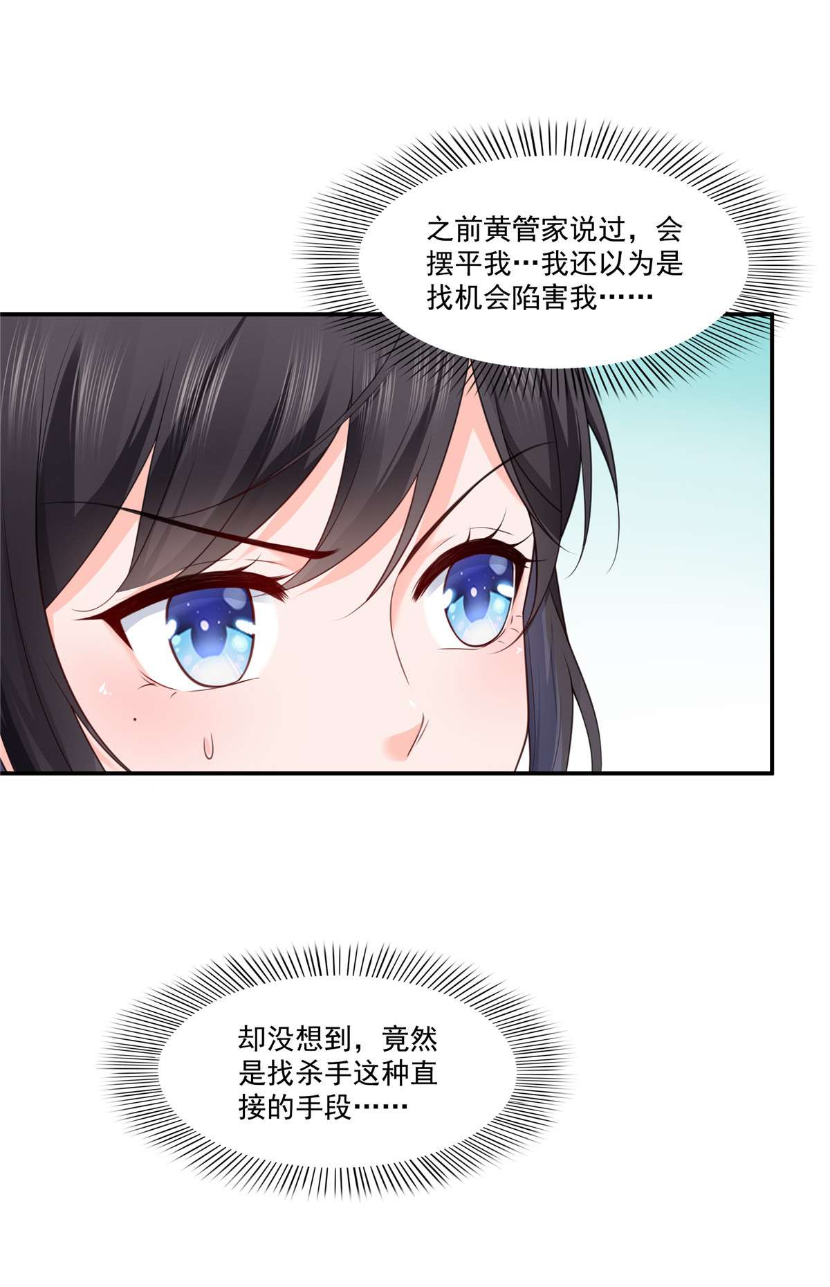 恰似寒光遇骄阳260 露出尾巴的一天