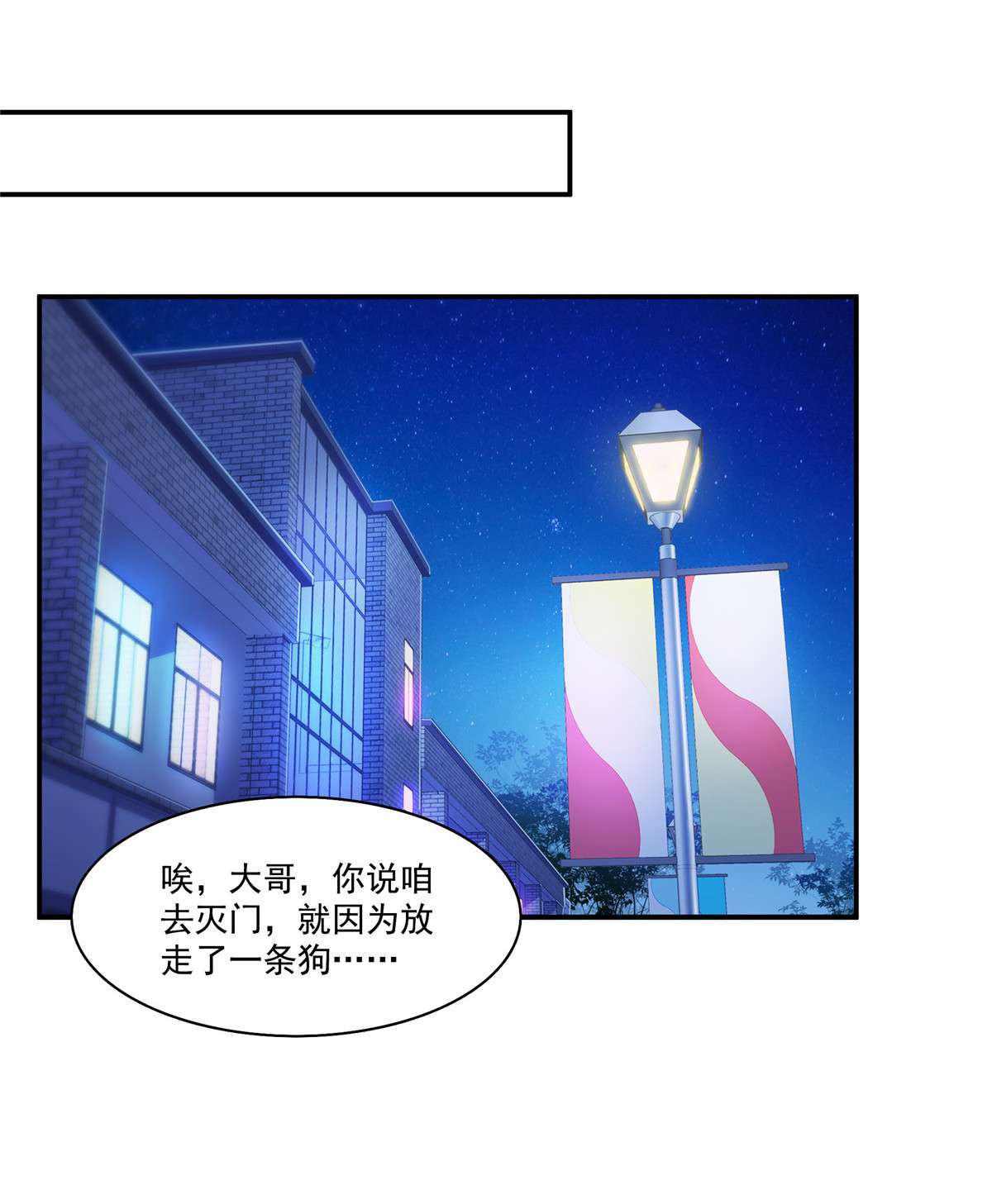 恰似寒光遇骄阳260 露出尾巴的一天