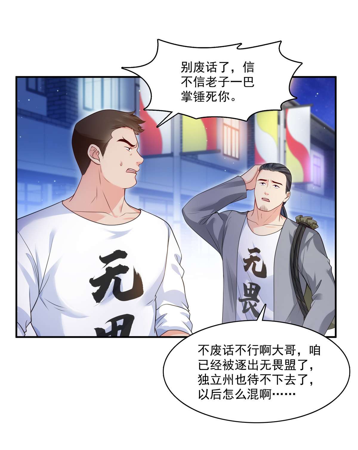 恰似寒光遇骄阳260 露出尾巴的一天