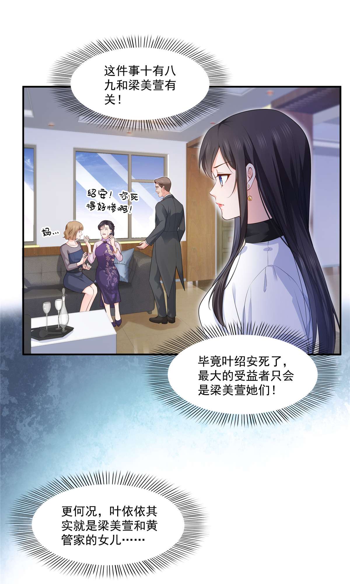 恰似寒光遇骄阳260 露出尾巴的一天