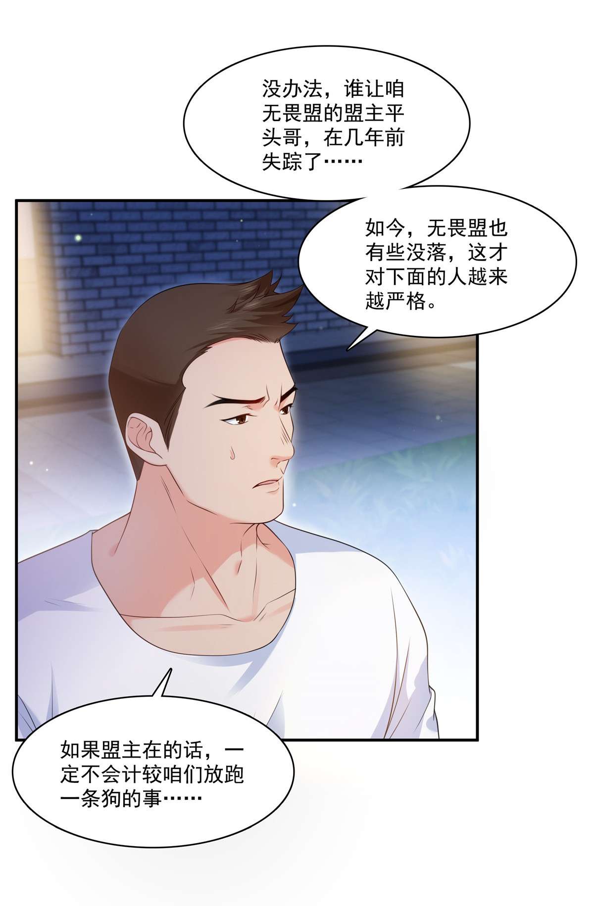 恰似寒光遇骄阳260 露出尾巴的一天