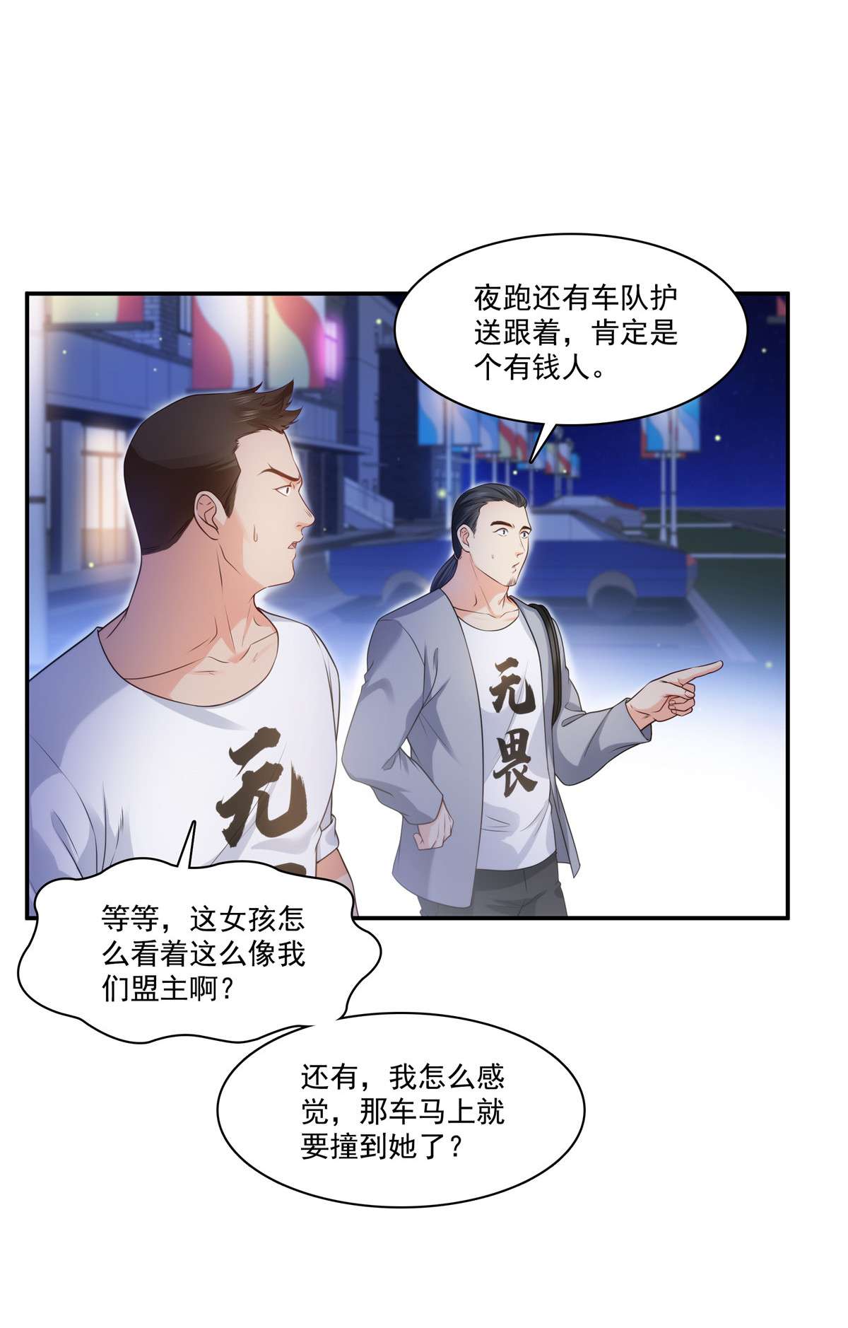 恰似寒光遇骄阳260 露出尾巴的一天