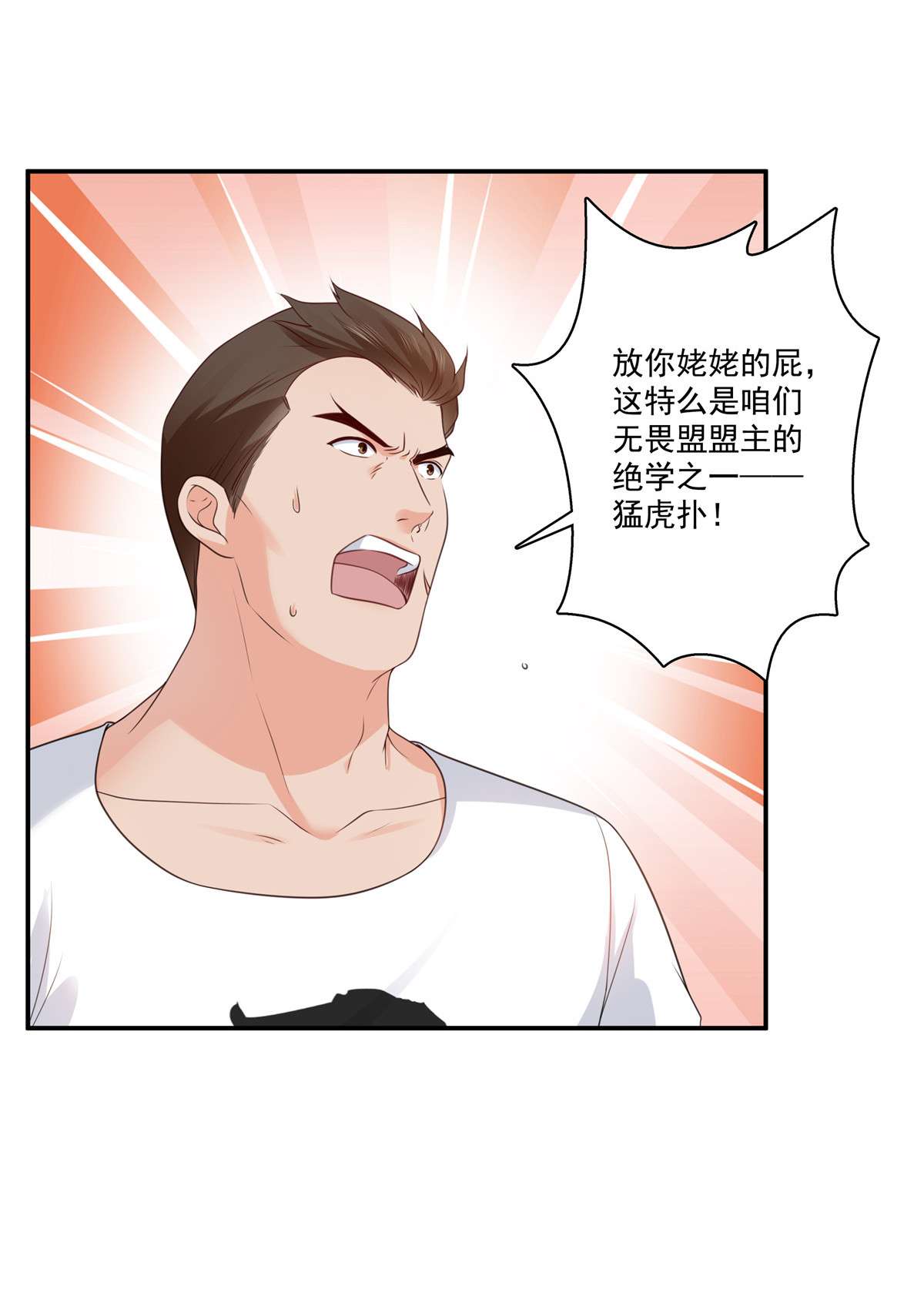 恰似寒光遇骄阳260 露出尾巴的一天
