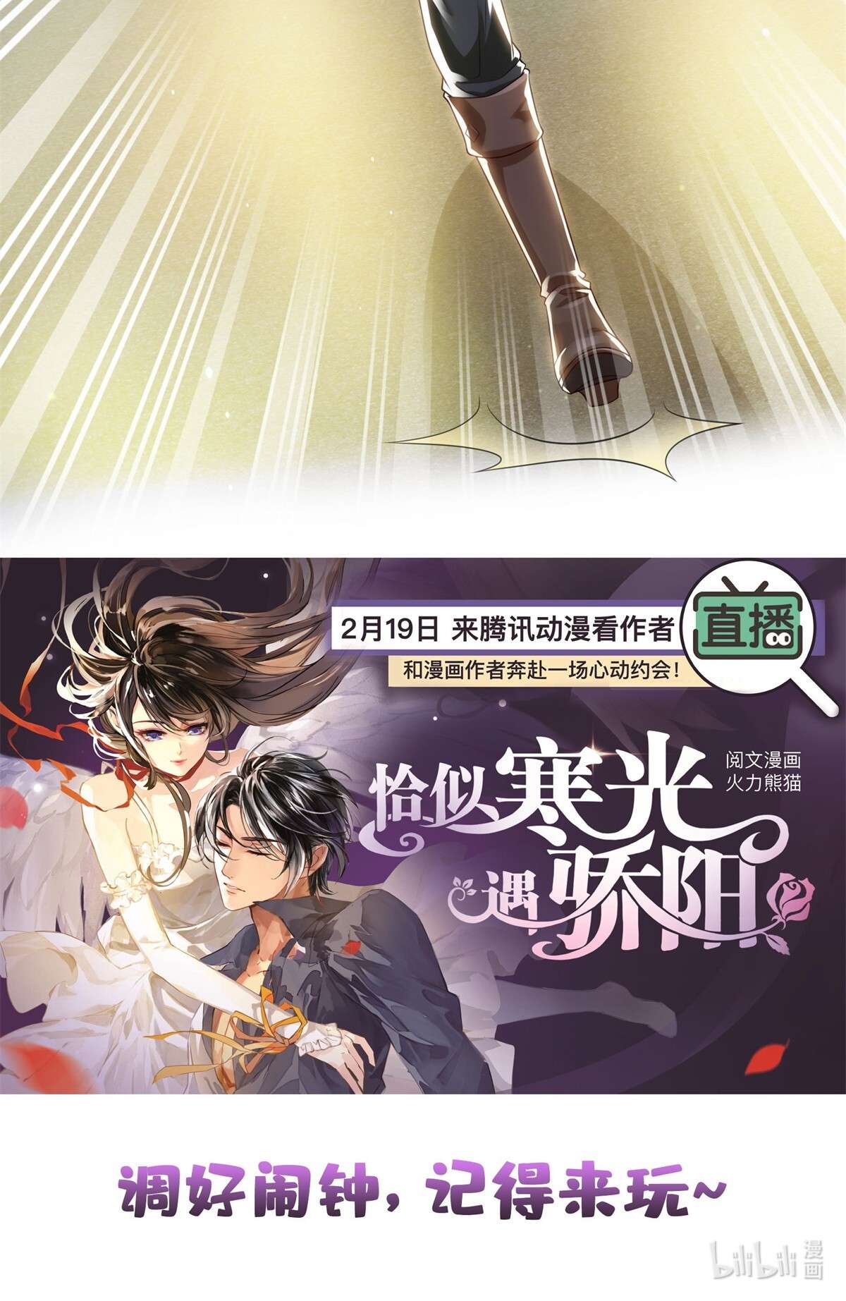 恰似寒光遇骄阳260 露出尾巴的一天