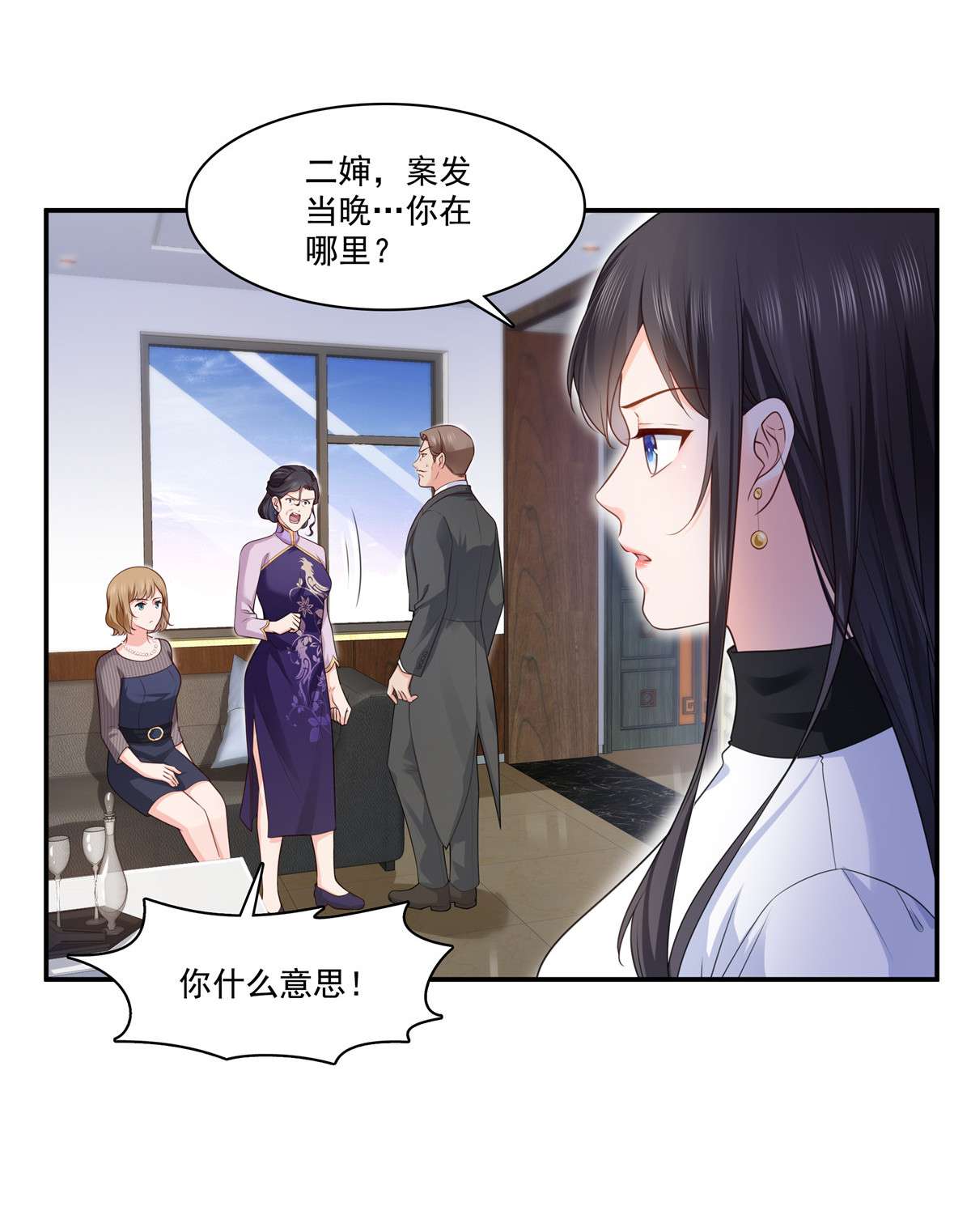 恰似寒光遇骄阳260 露出尾巴的一天