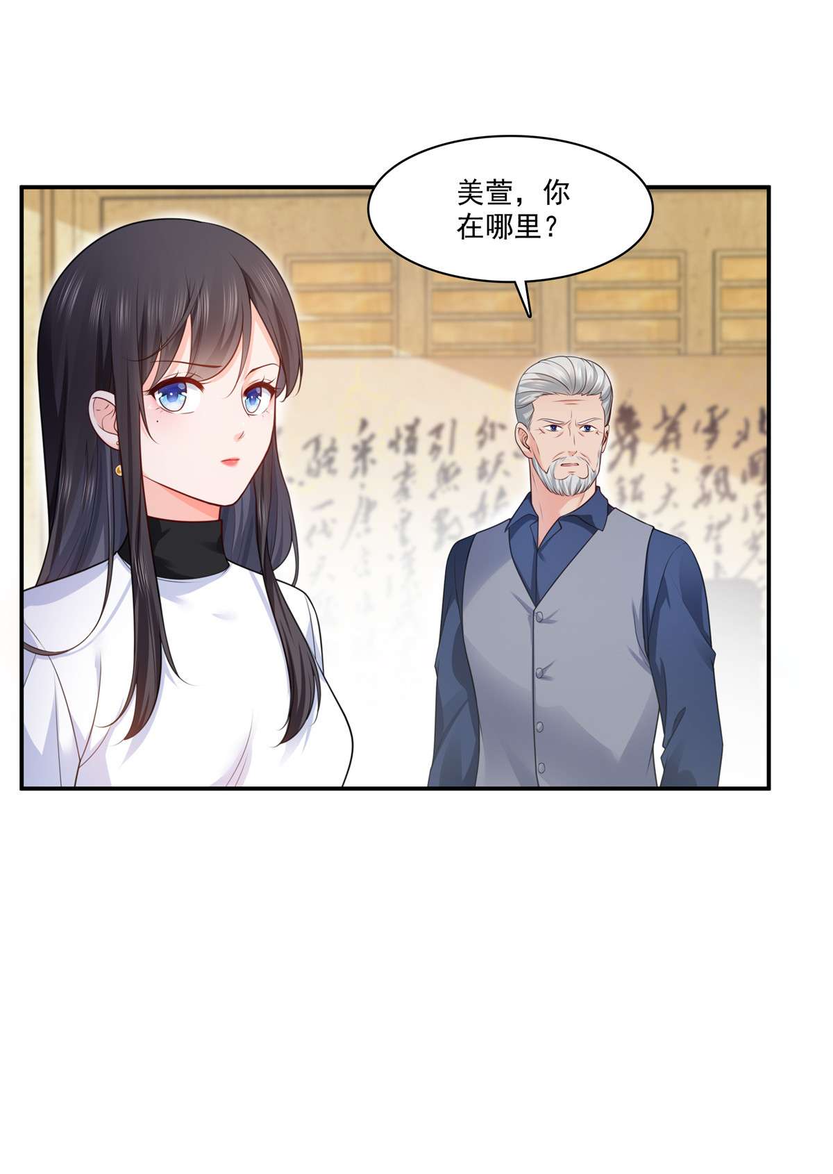 恰似寒光遇骄阳260 露出尾巴的一天