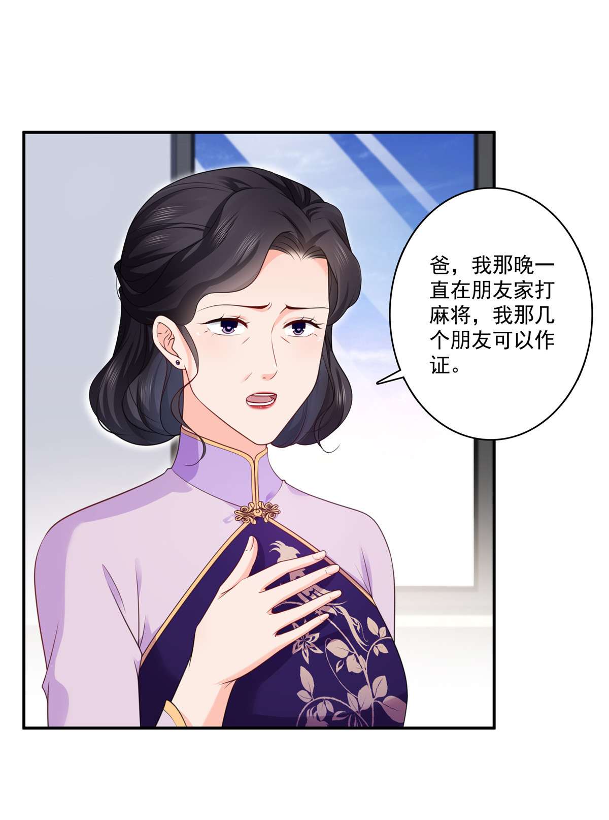 恰似寒光遇骄阳260 露出尾巴的一天