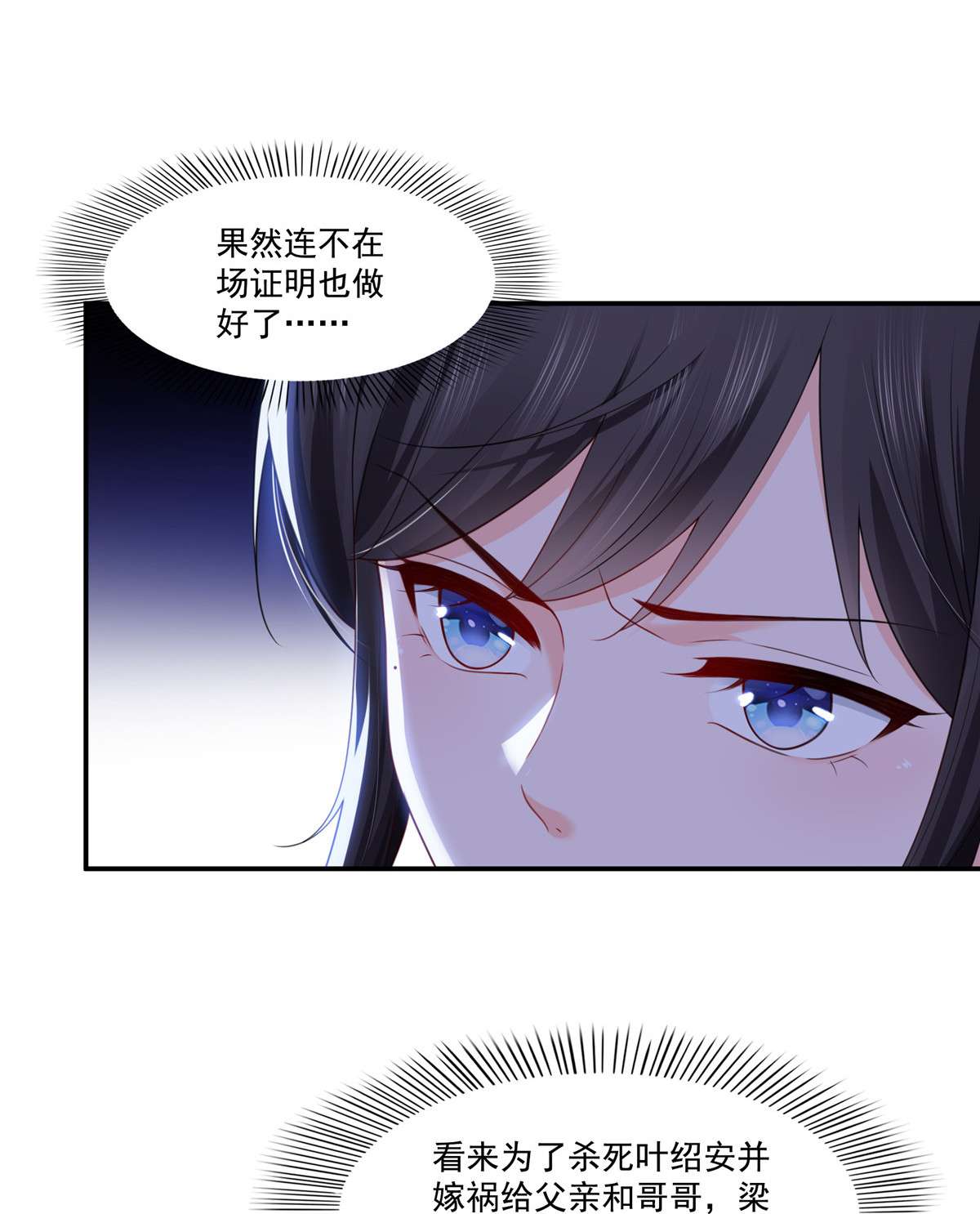 恰似寒光遇骄阳260 露出尾巴的一天