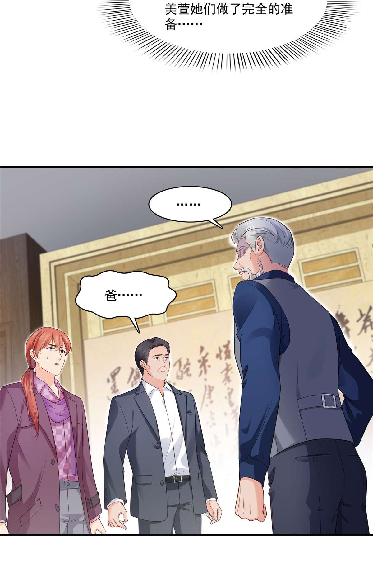 恰似寒光遇骄阳260 露出尾巴的一天