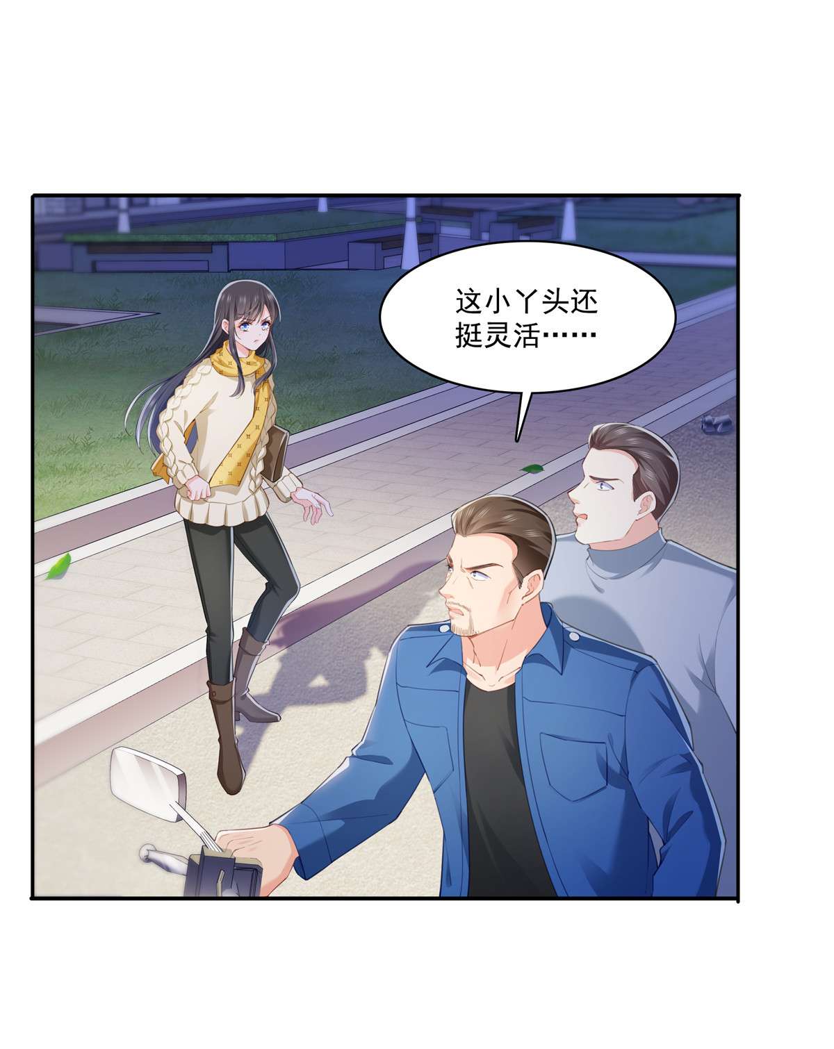 恰似寒光遇骄阳261 纪修染