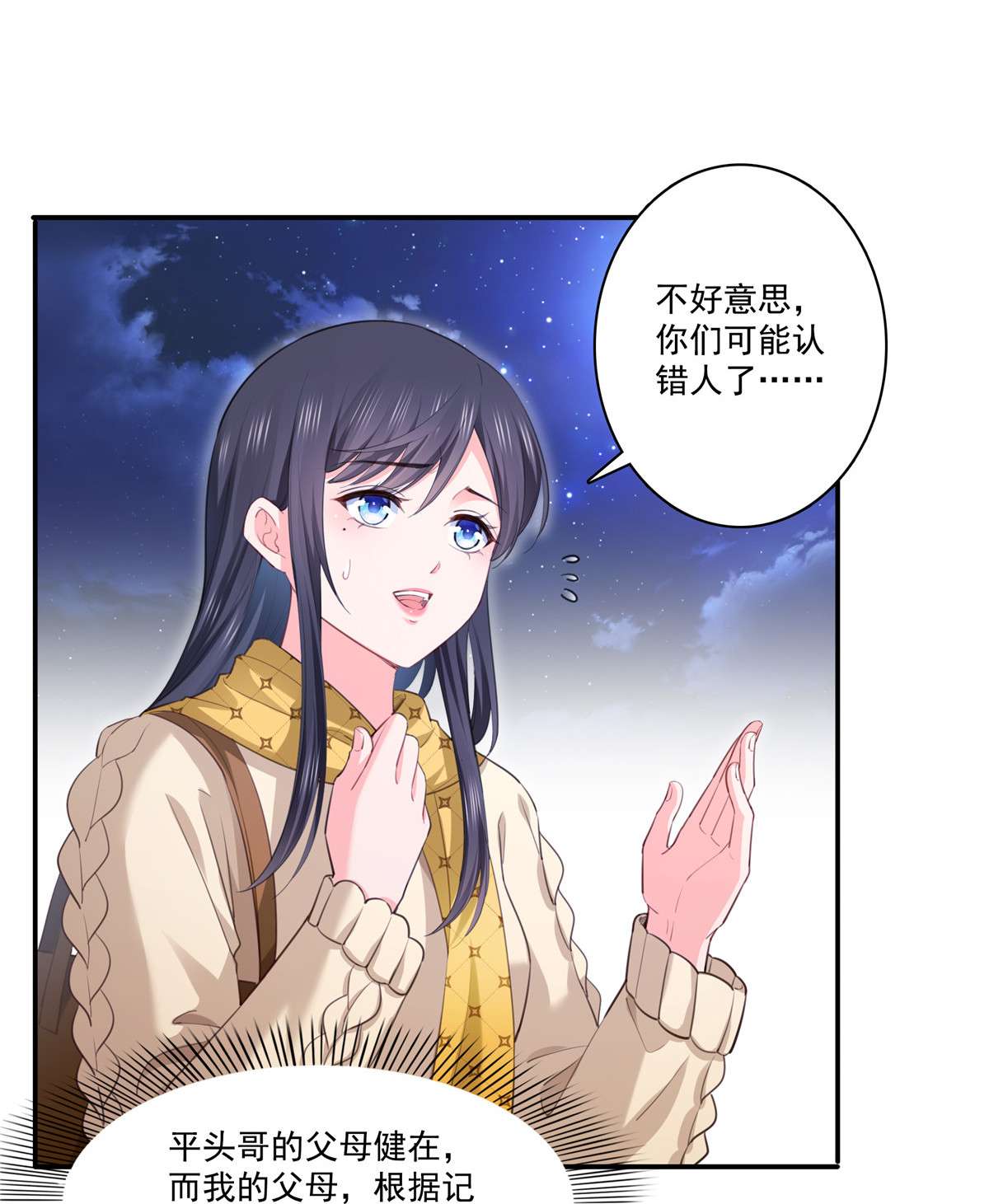 恰似寒光遇骄阳261 纪修染