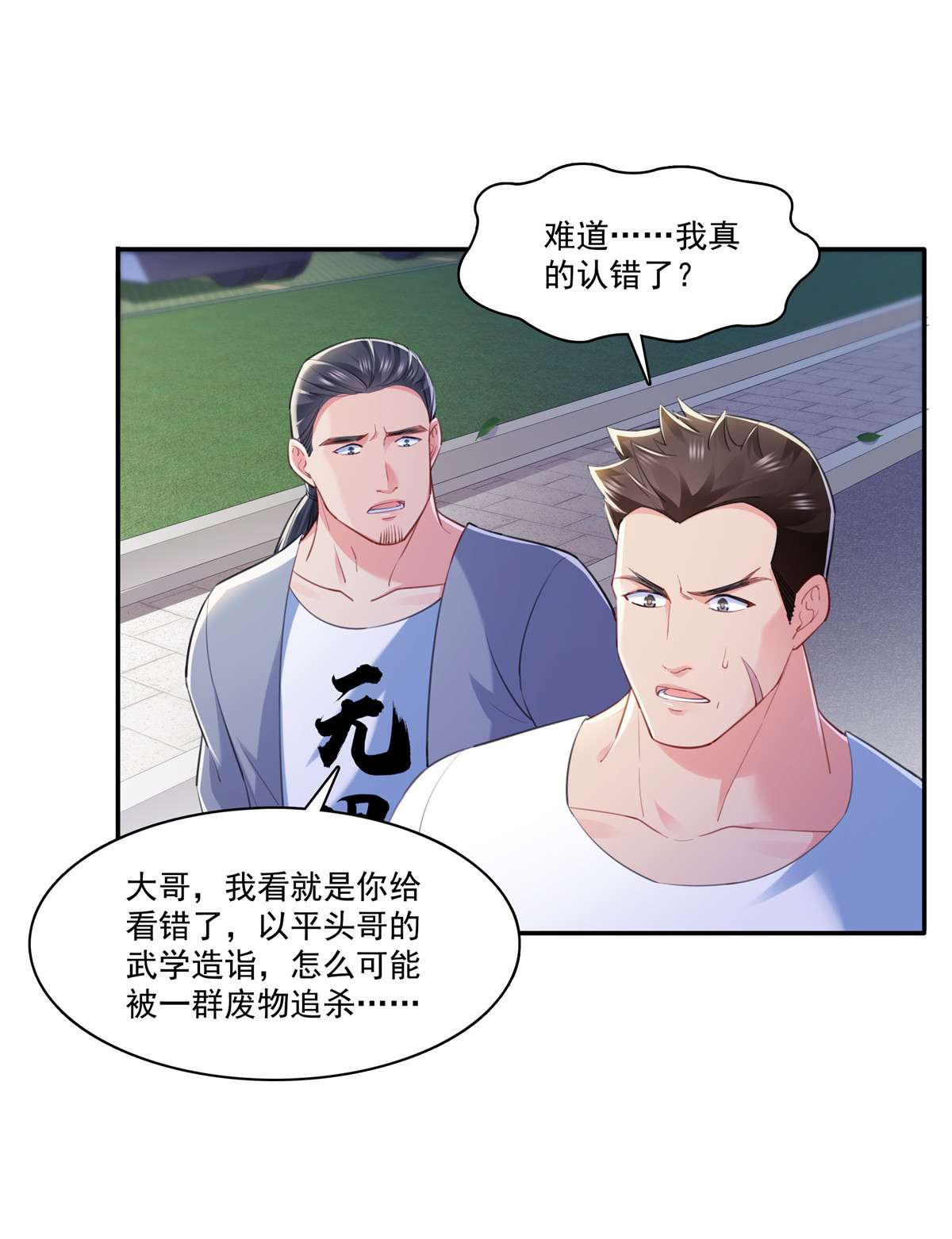 恰似寒光遇骄阳261 纪修染