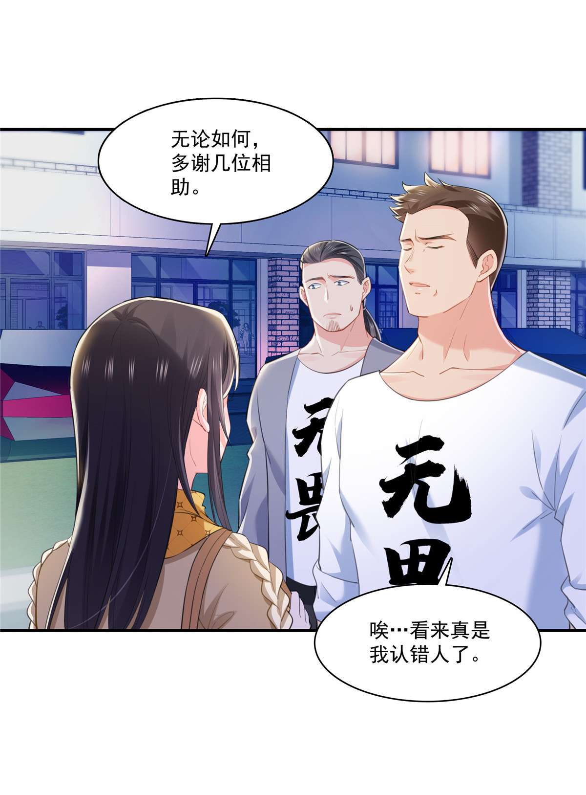 恰似寒光遇骄阳261 纪修染