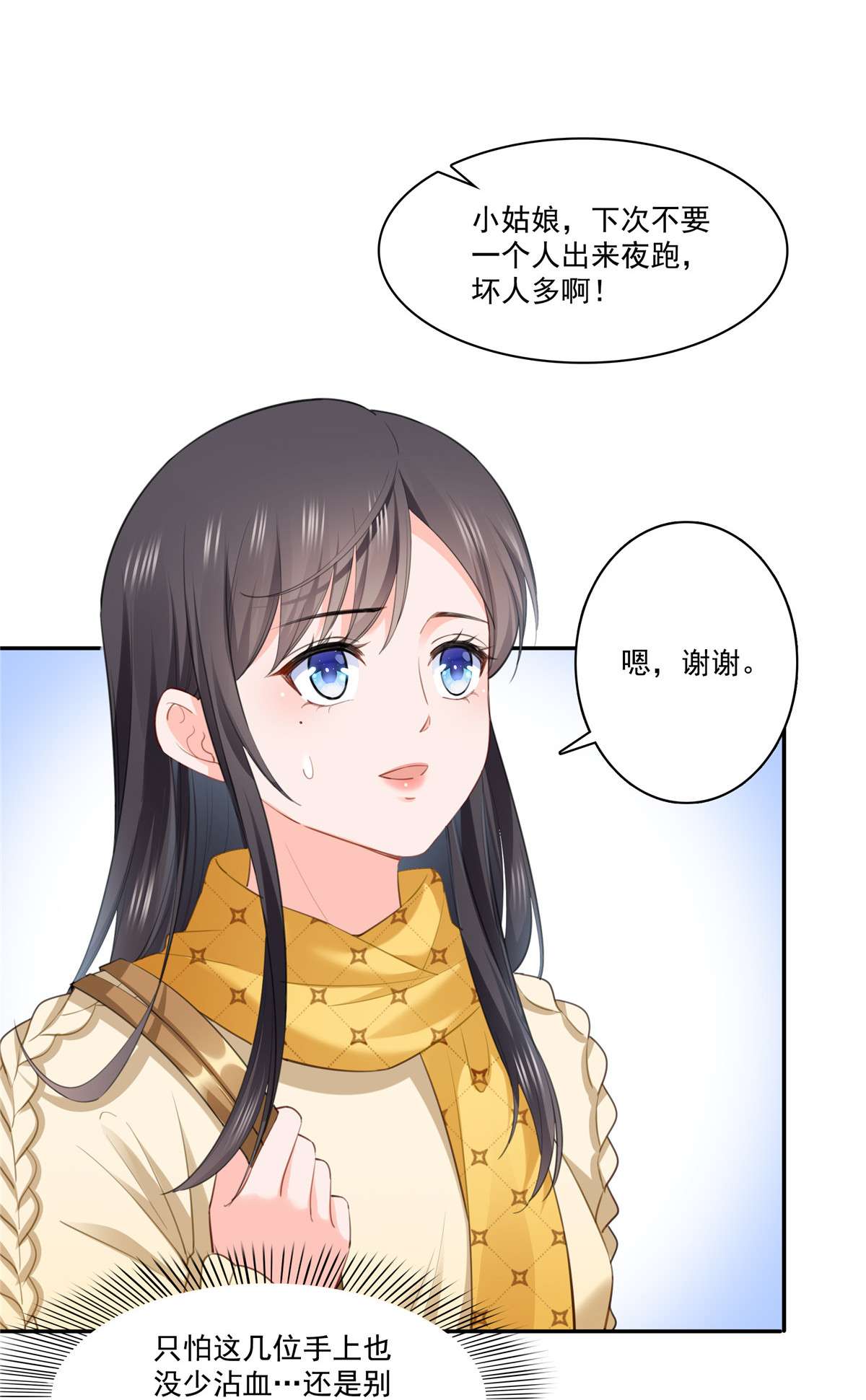 恰似寒光遇骄阳261 纪修染
