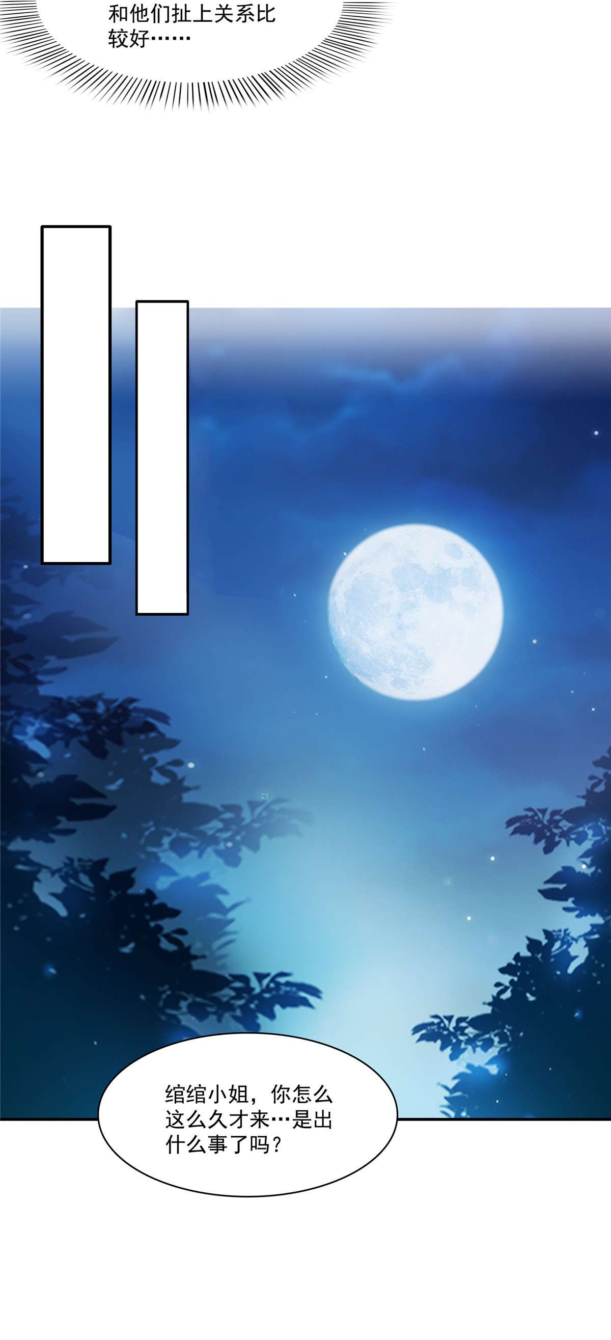 恰似寒光遇骄阳261 纪修染