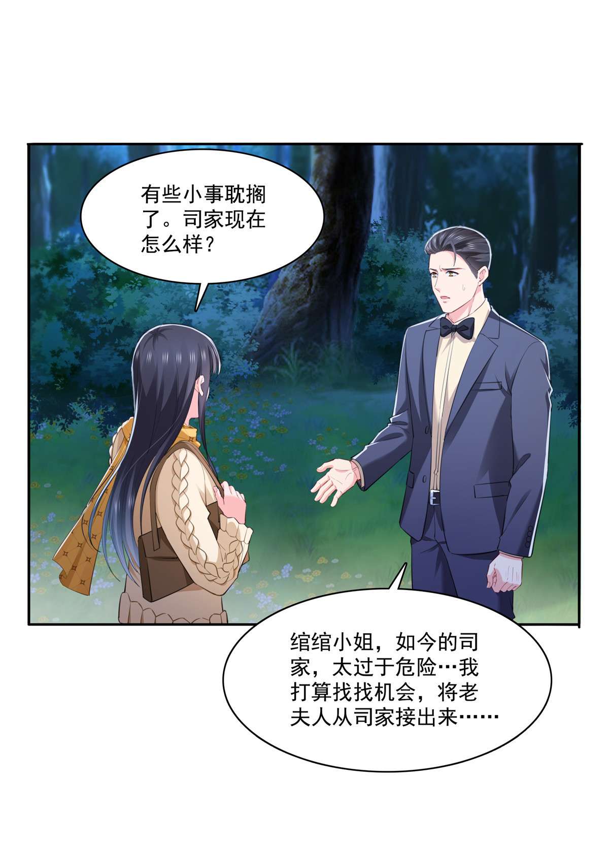 恰似寒光遇骄阳261 纪修染
