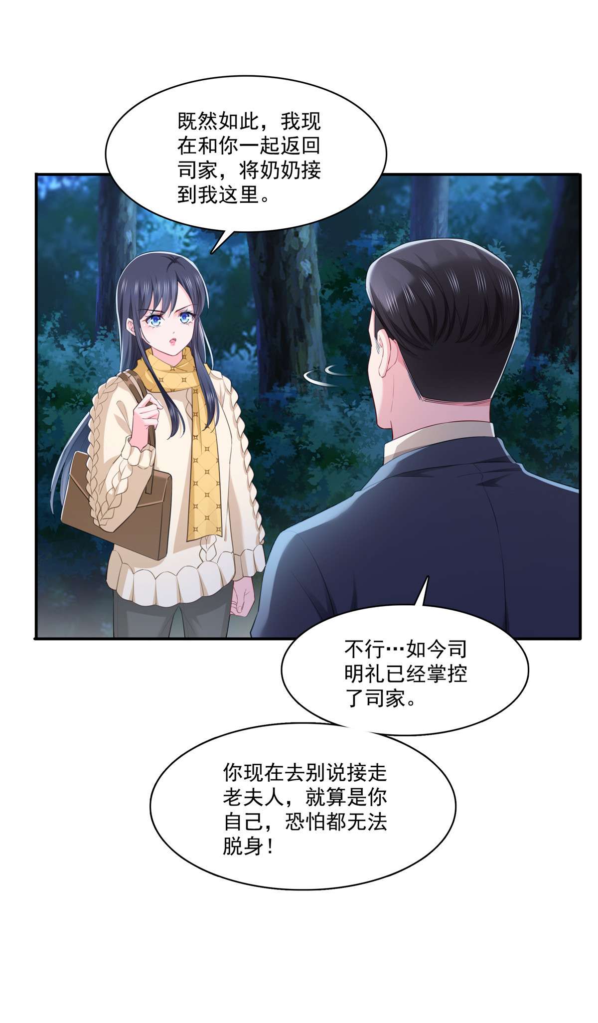 恰似寒光遇骄阳261 纪修染