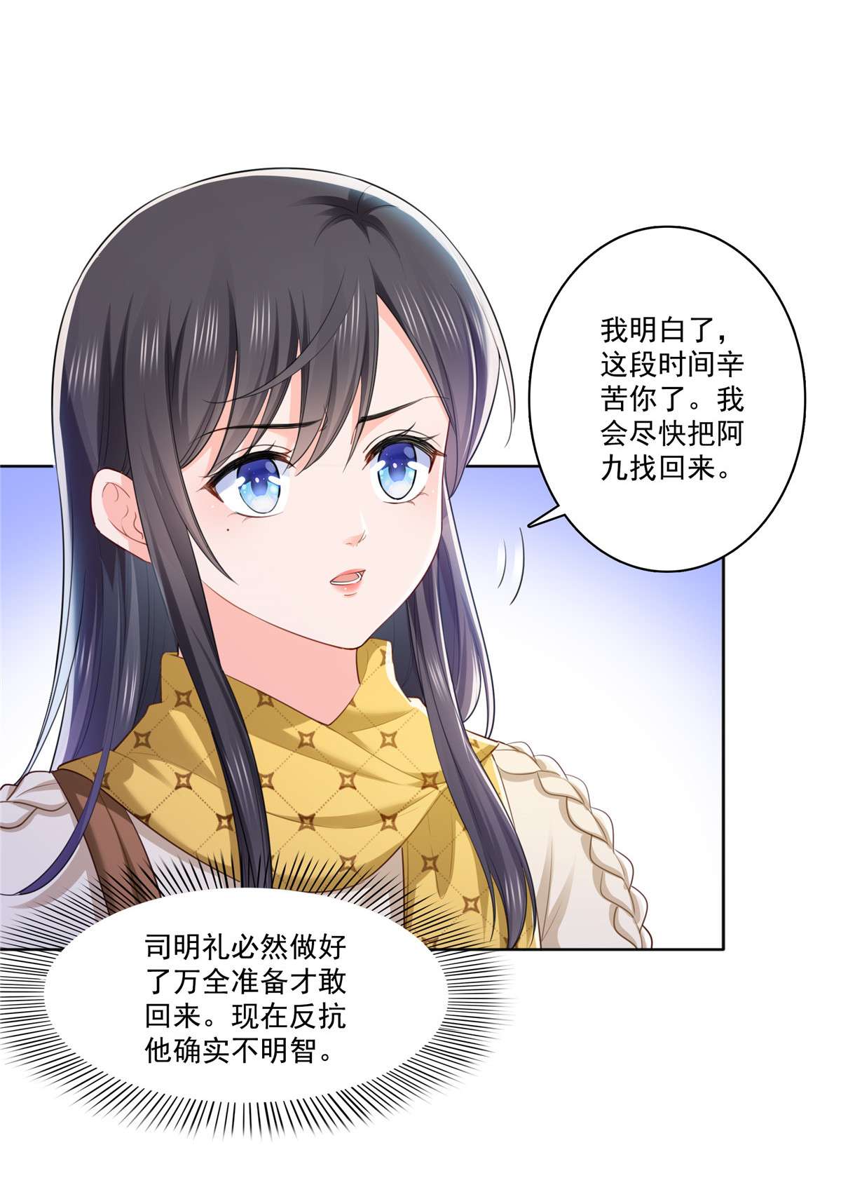 恰似寒光遇骄阳261 纪修染