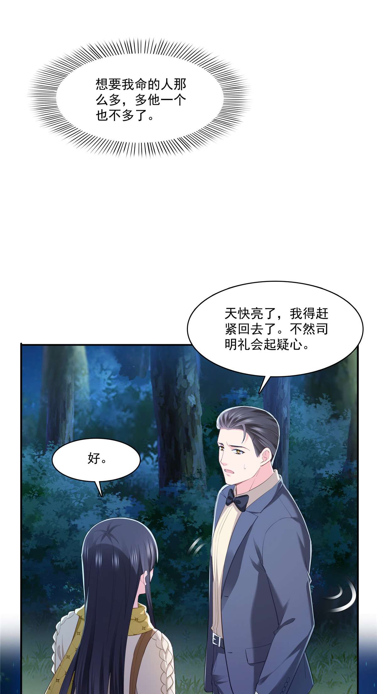 恰似寒光遇骄阳261 纪修染
