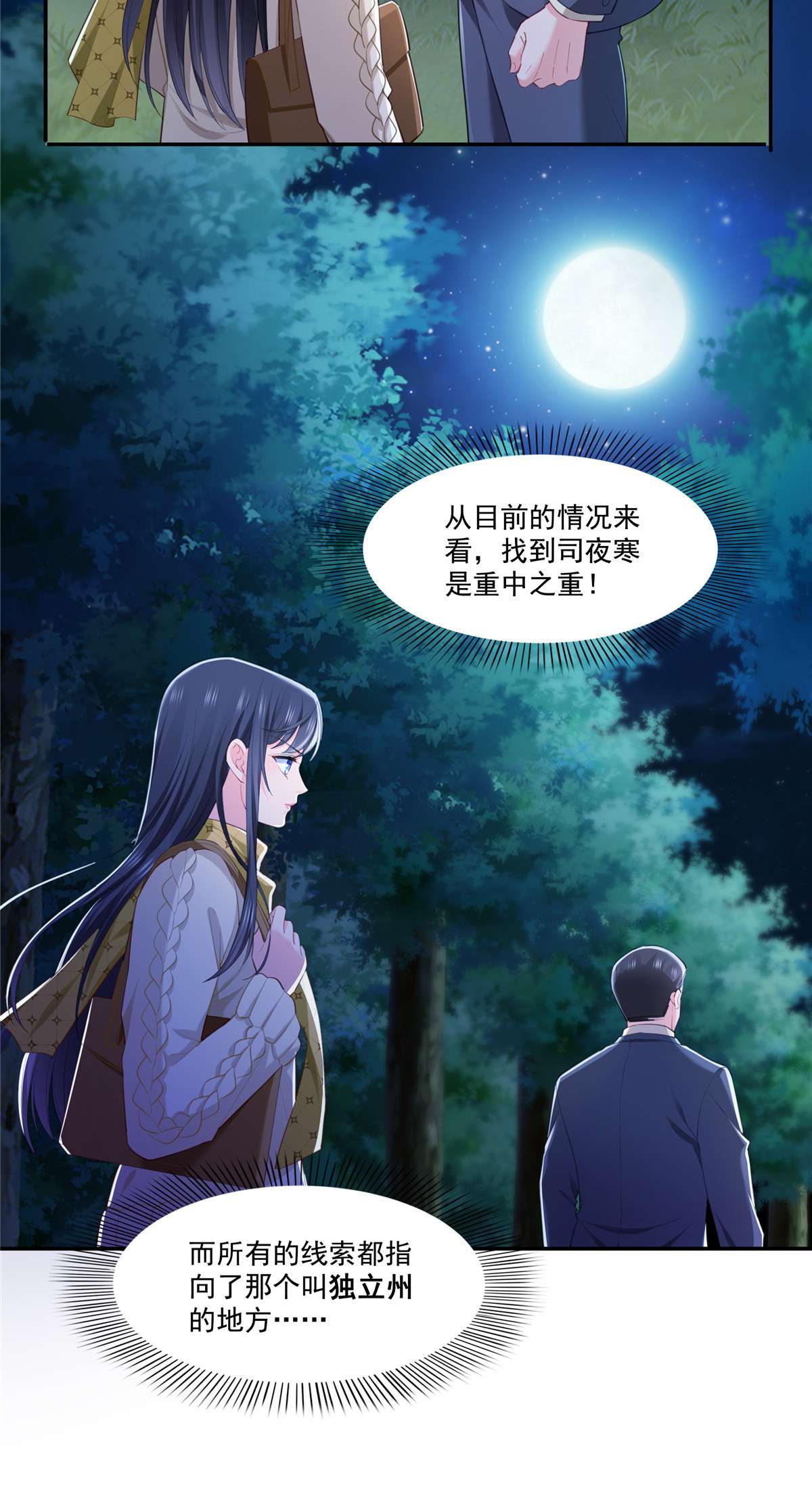 恰似寒光遇骄阳261 纪修染