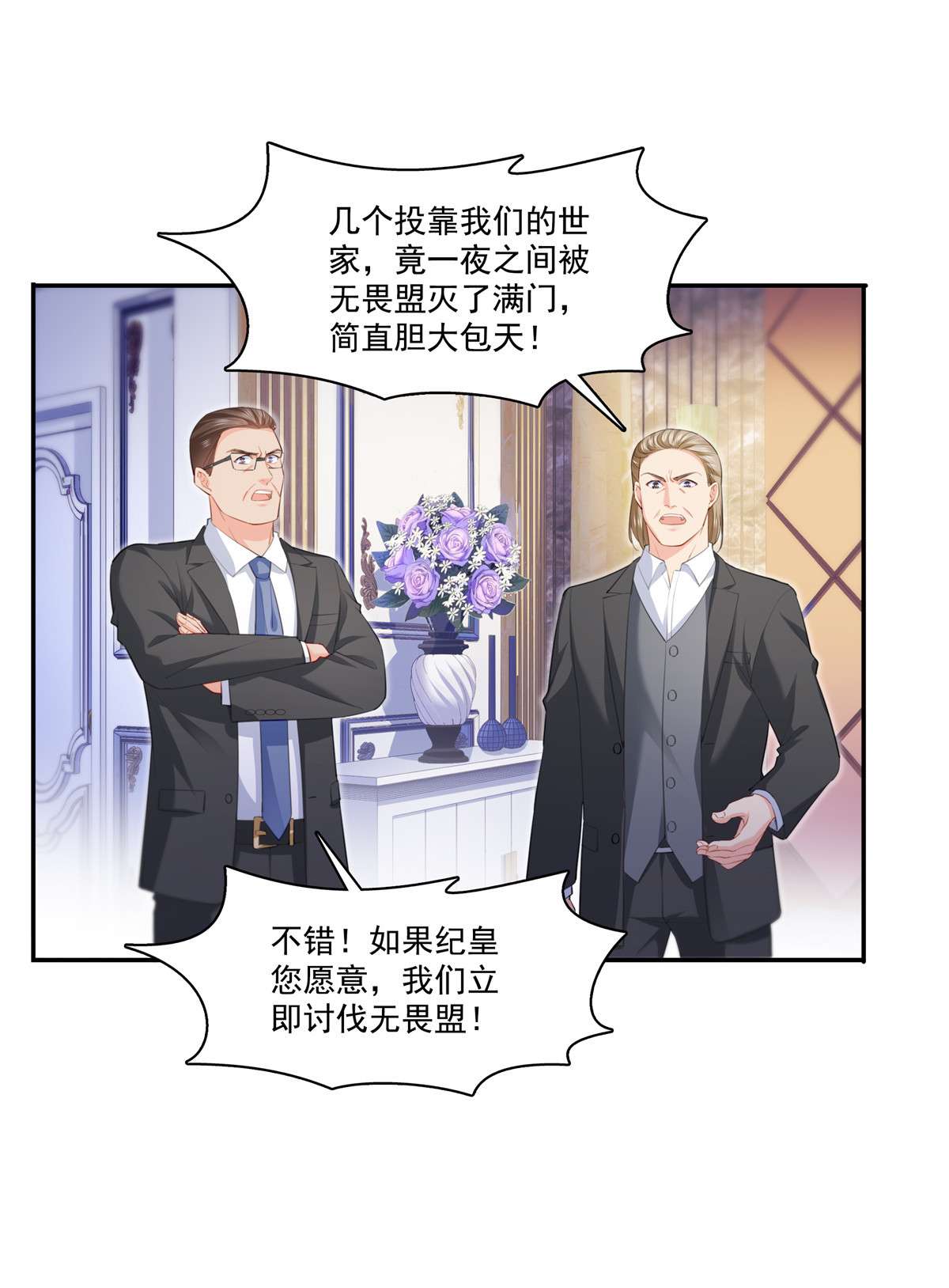 恰似寒光遇骄阳261 纪修染