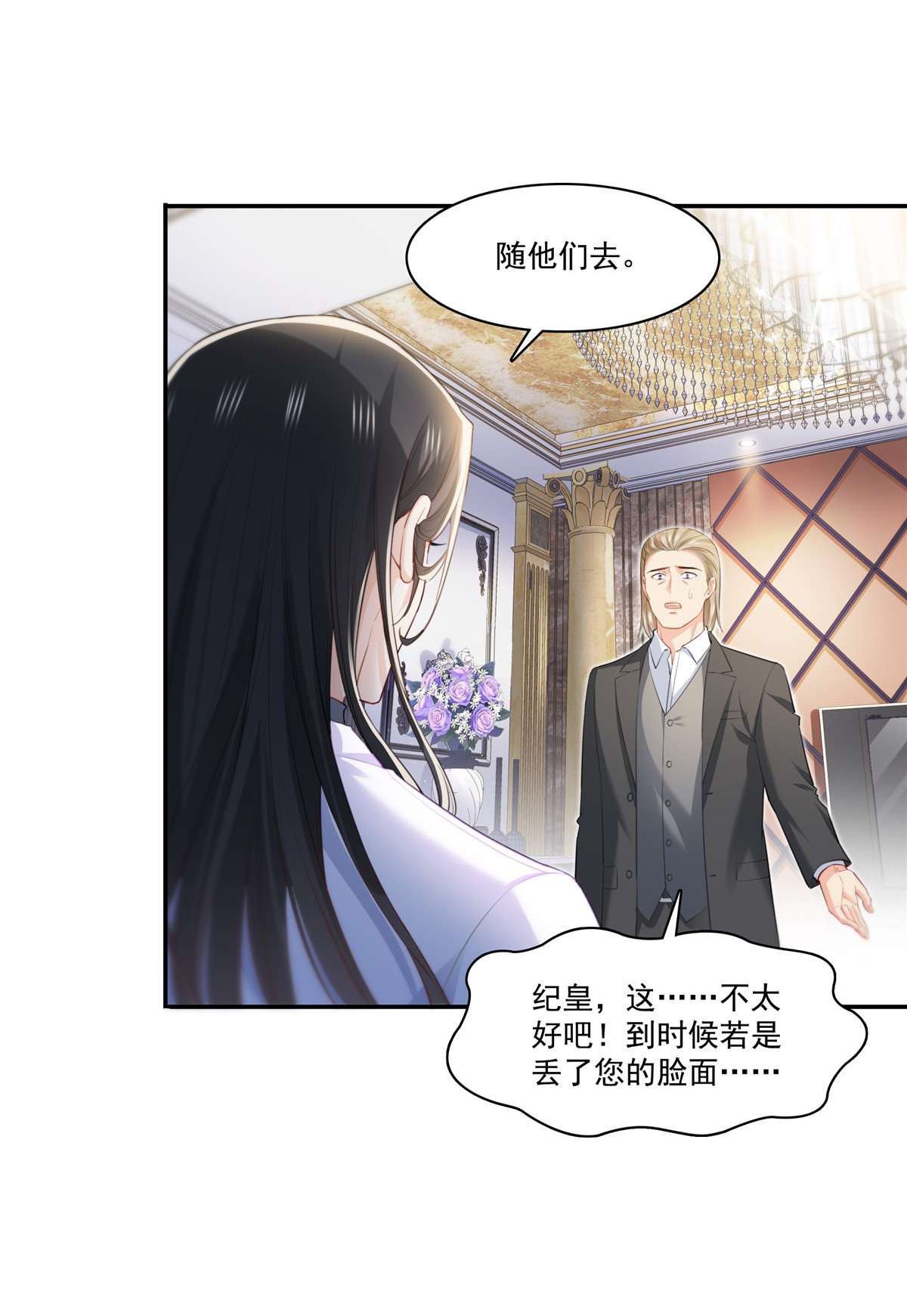 恰似寒光遇骄阳261 纪修染