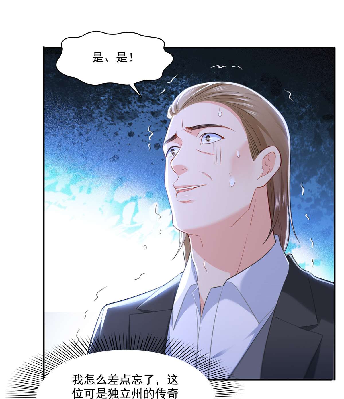 恰似寒光遇骄阳261 纪修染