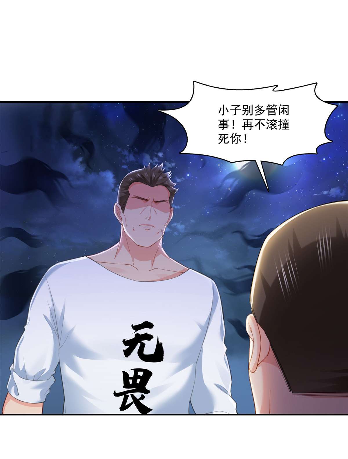 恰似寒光遇骄阳261 纪修染