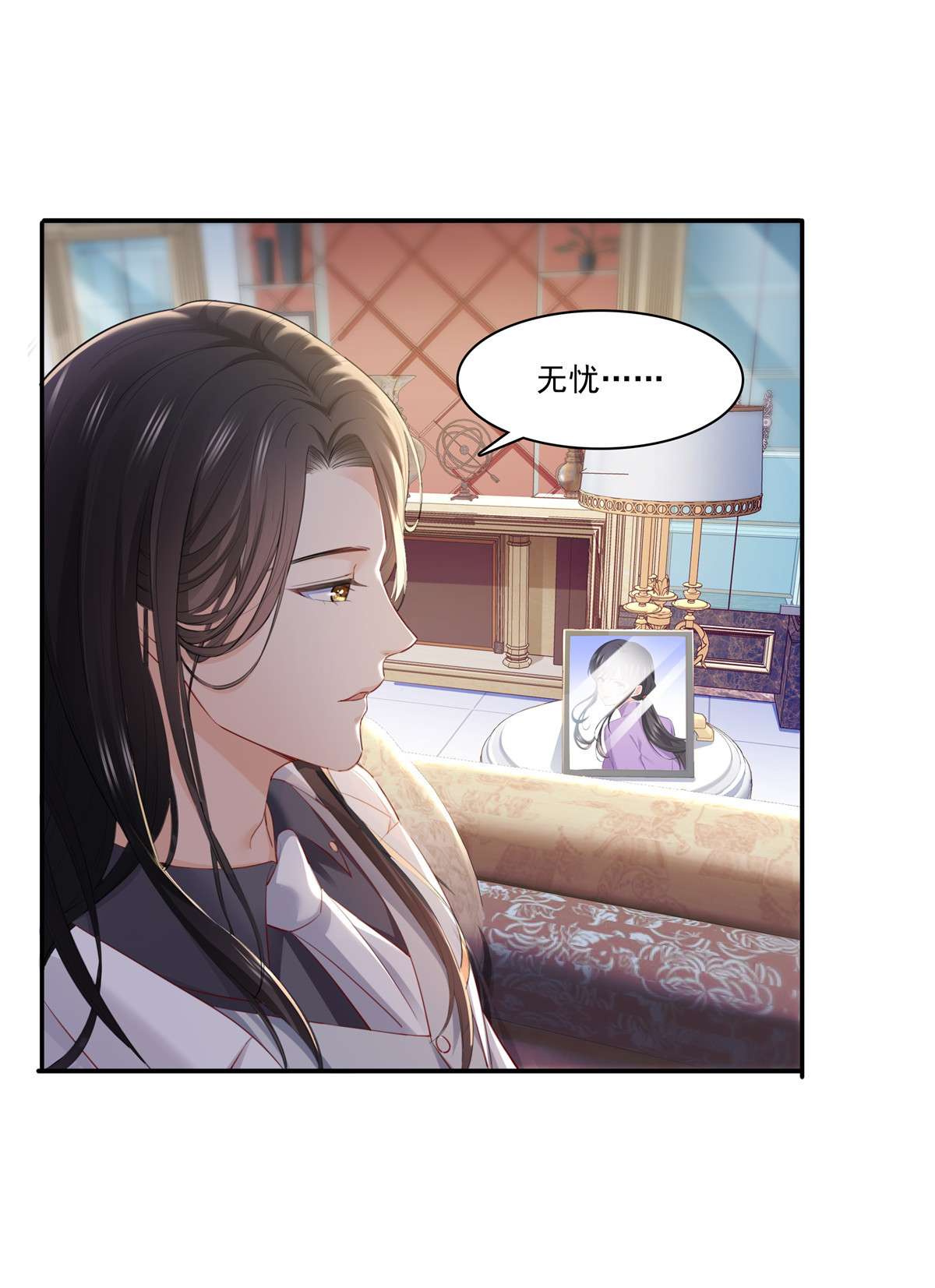 恰似寒光遇骄阳261 纪修染