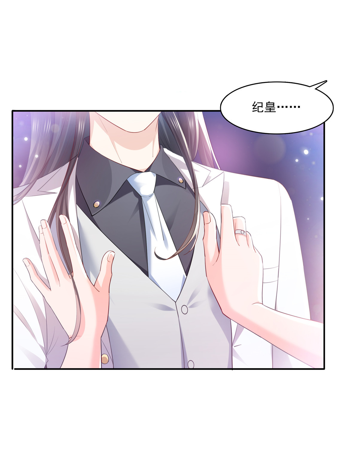 恰似寒光遇骄阳261 纪修染