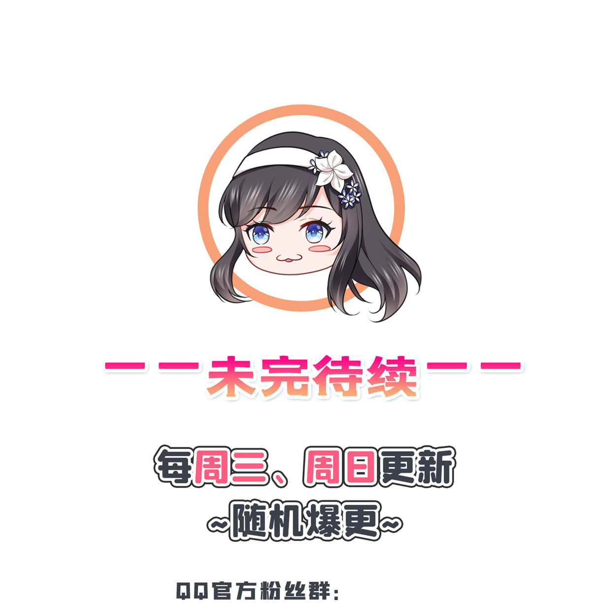 恰似寒光遇骄阳261 纪修染
