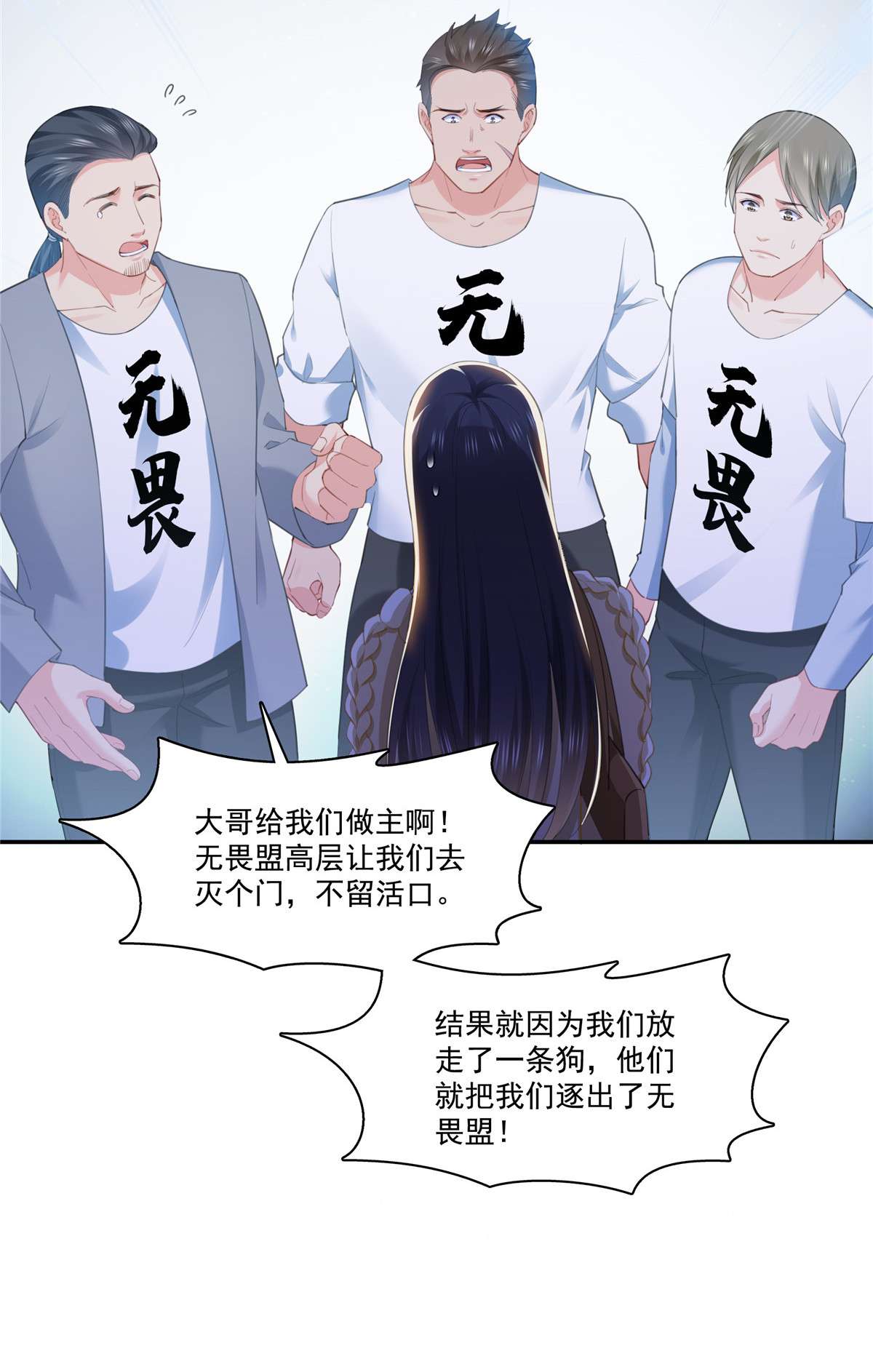 恰似寒光遇骄阳261 纪修染