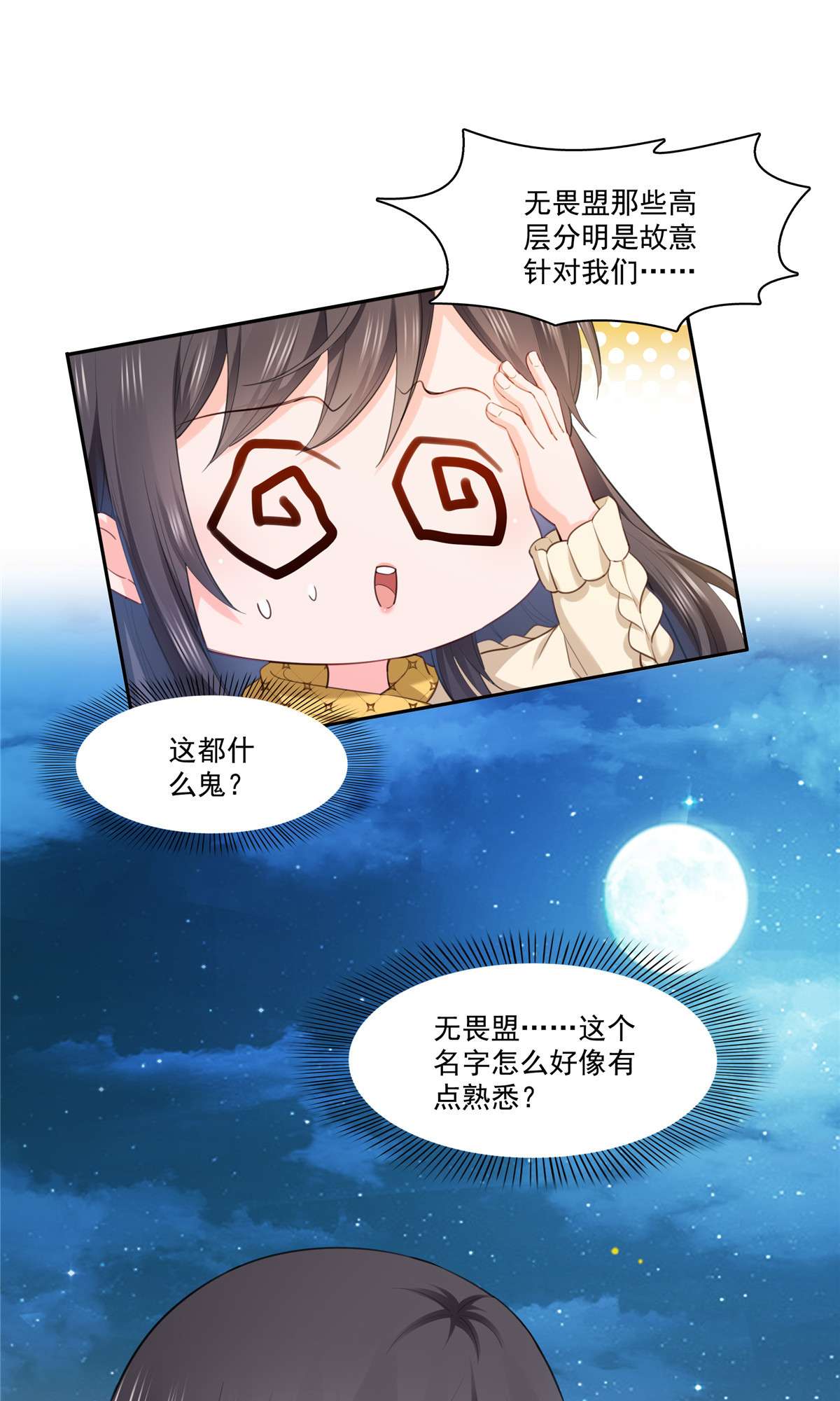 恰似寒光遇骄阳261 纪修染