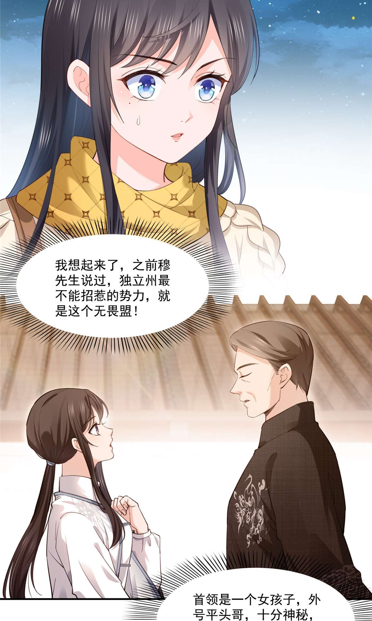 恰似寒光遇骄阳261 纪修染