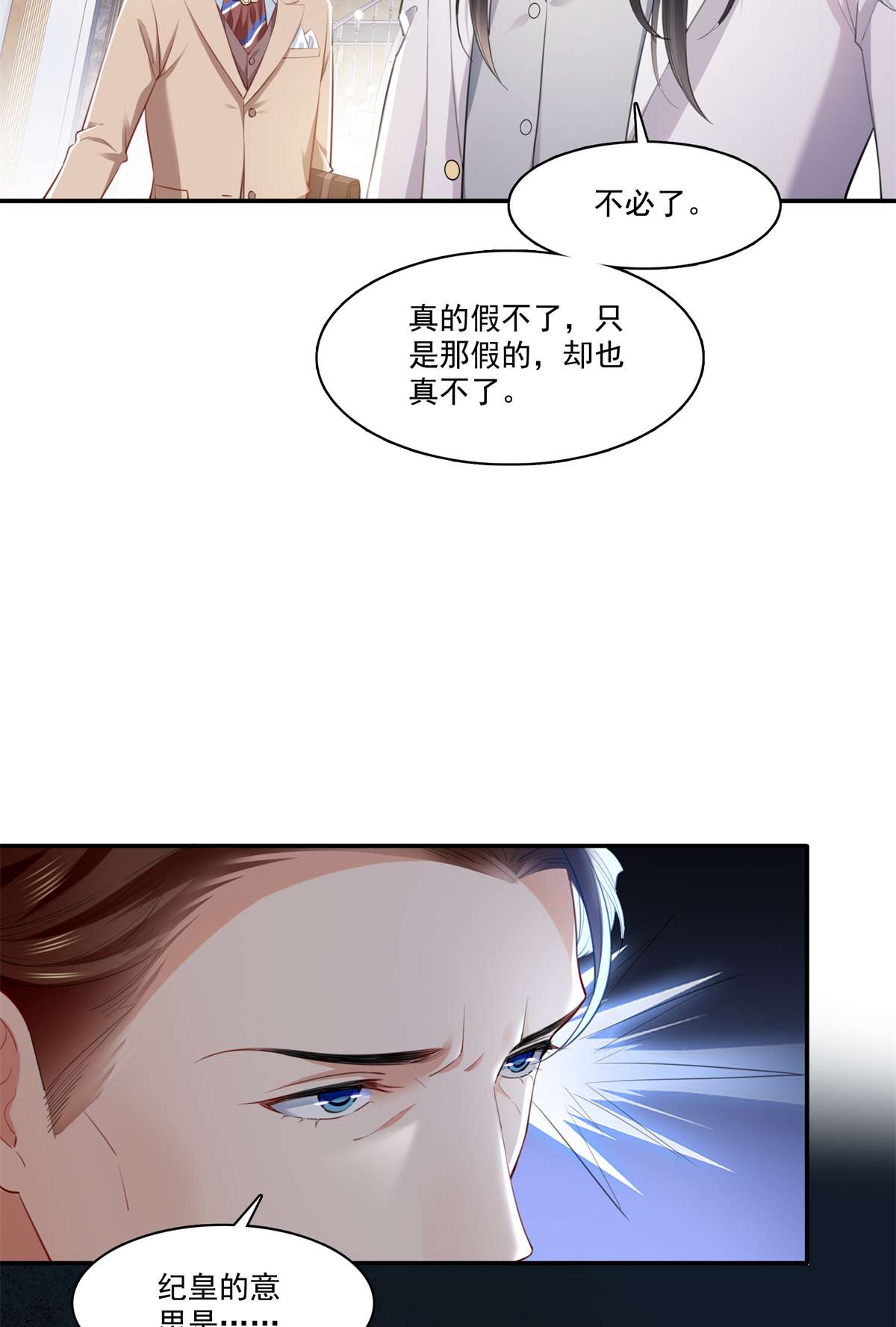 恰似寒光遇骄阳262 又遇杀手