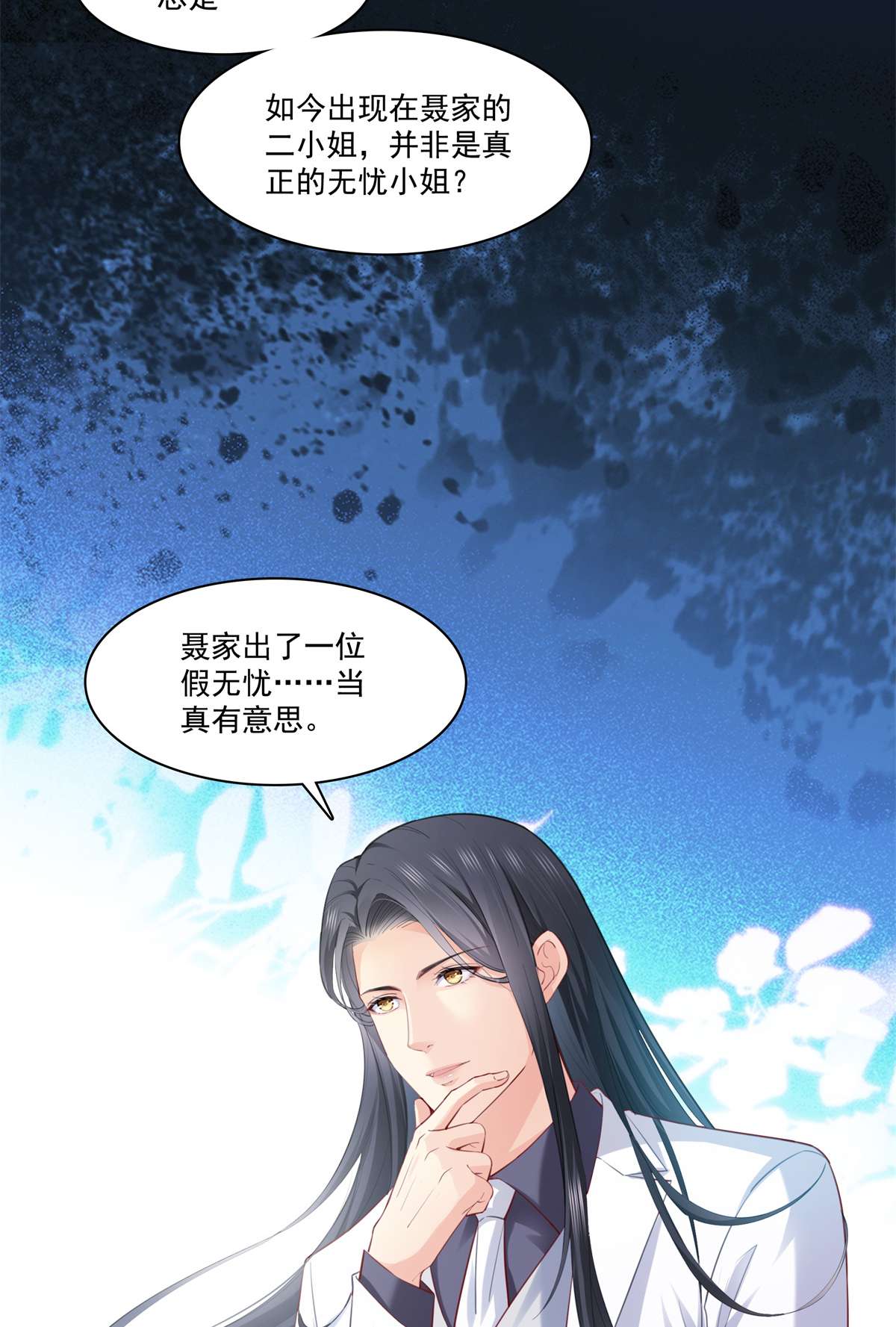 恰似寒光遇骄阳262 又遇杀手