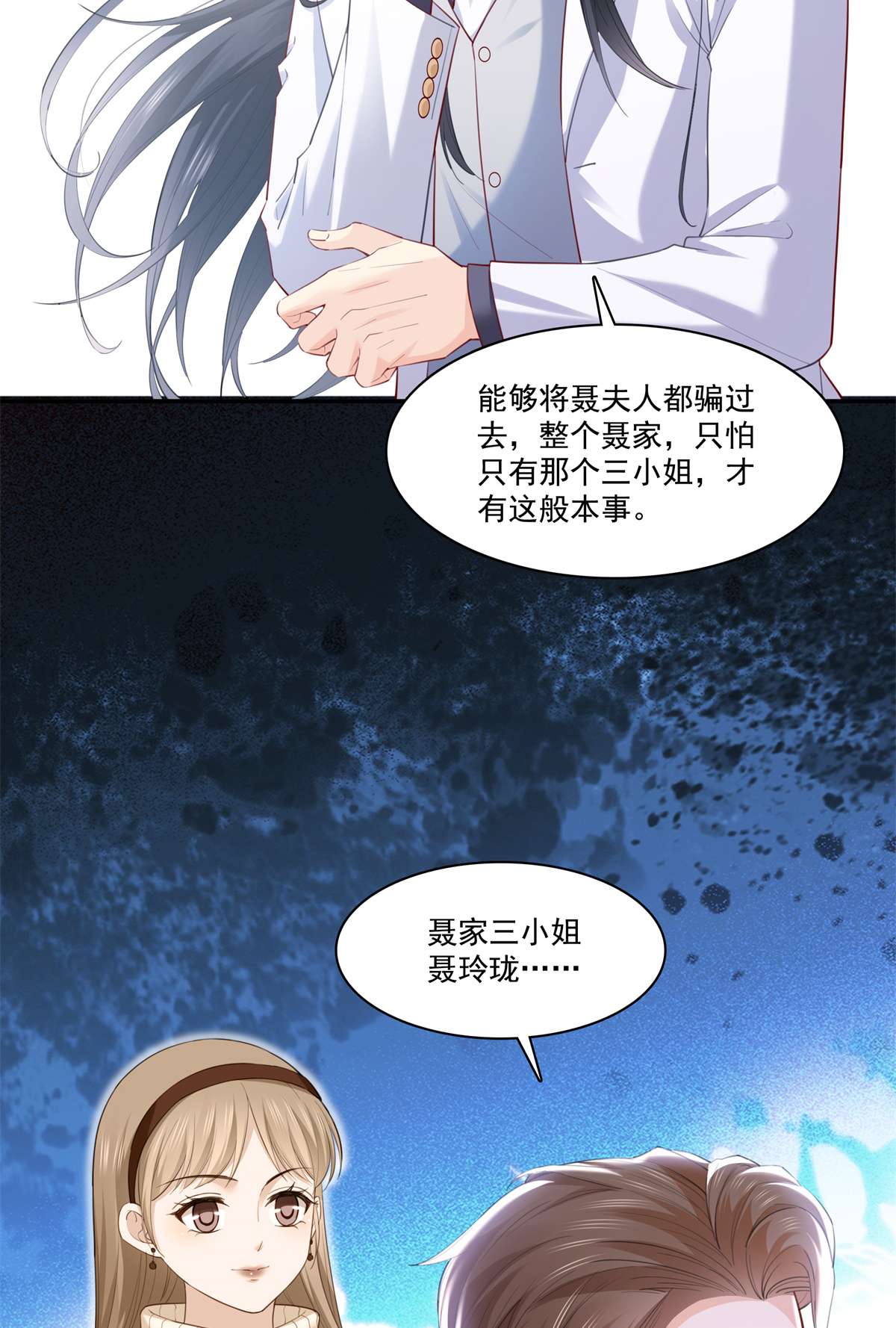 恰似寒光遇骄阳262 又遇杀手