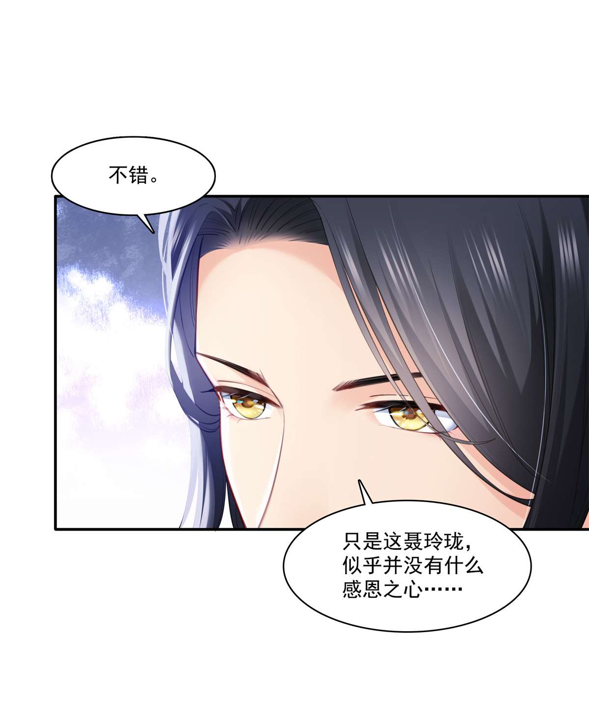 恰似寒光遇骄阳262 又遇杀手