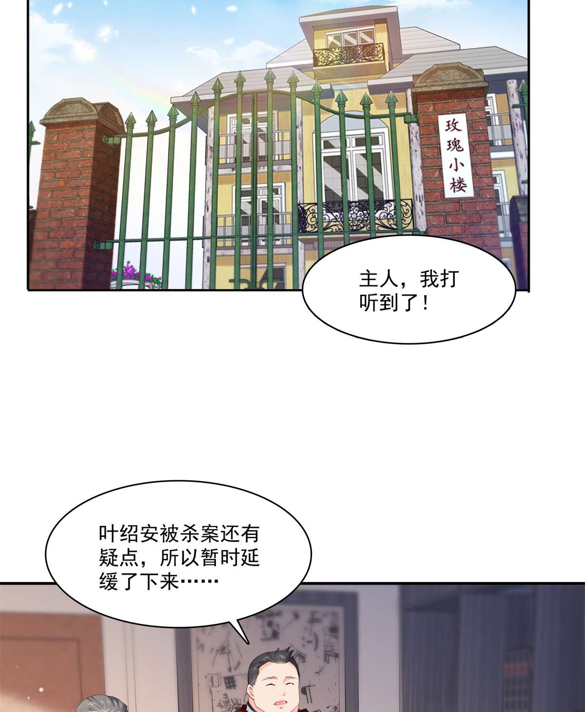 恰似寒光遇骄阳262 又遇杀手