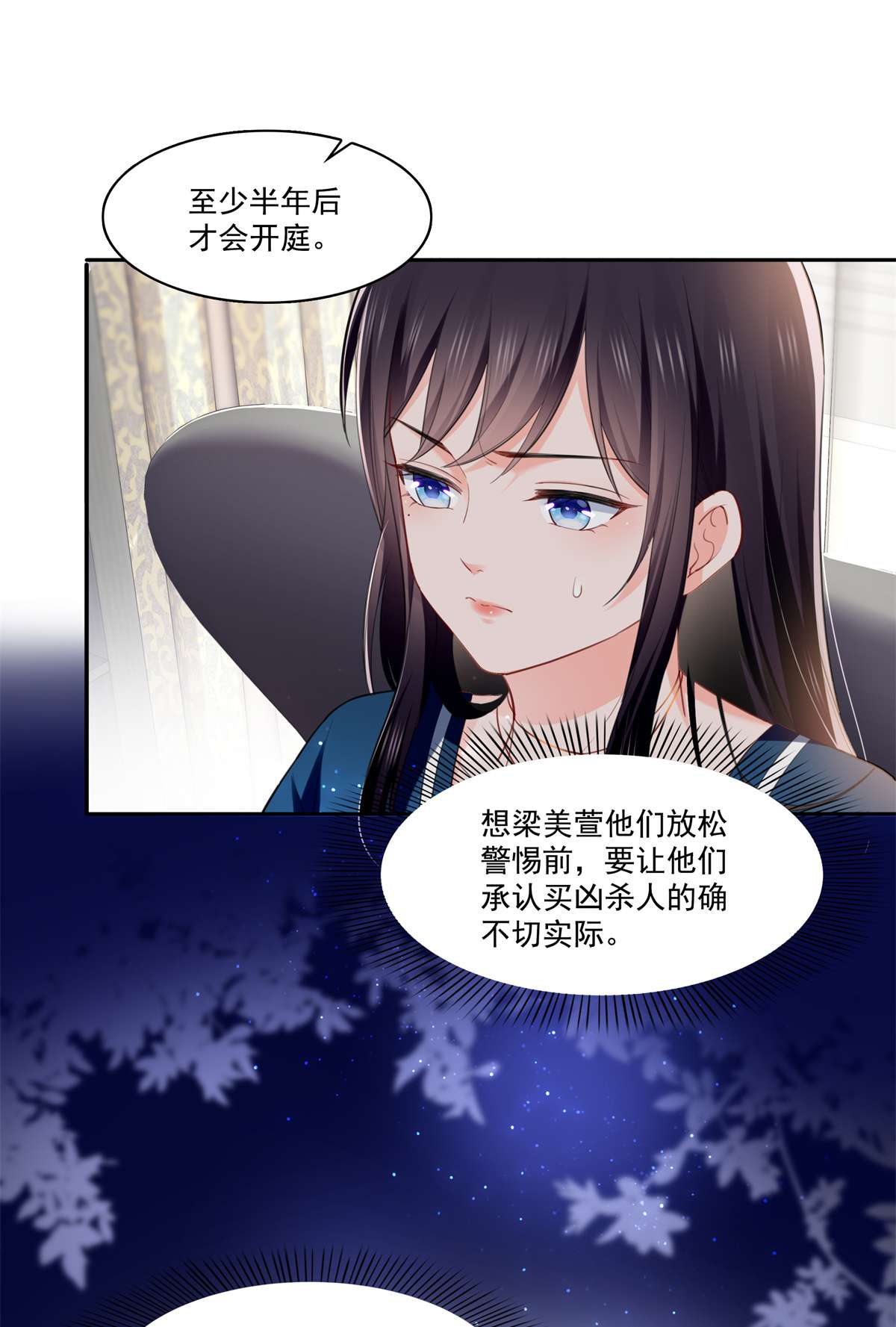 恰似寒光遇骄阳262 又遇杀手