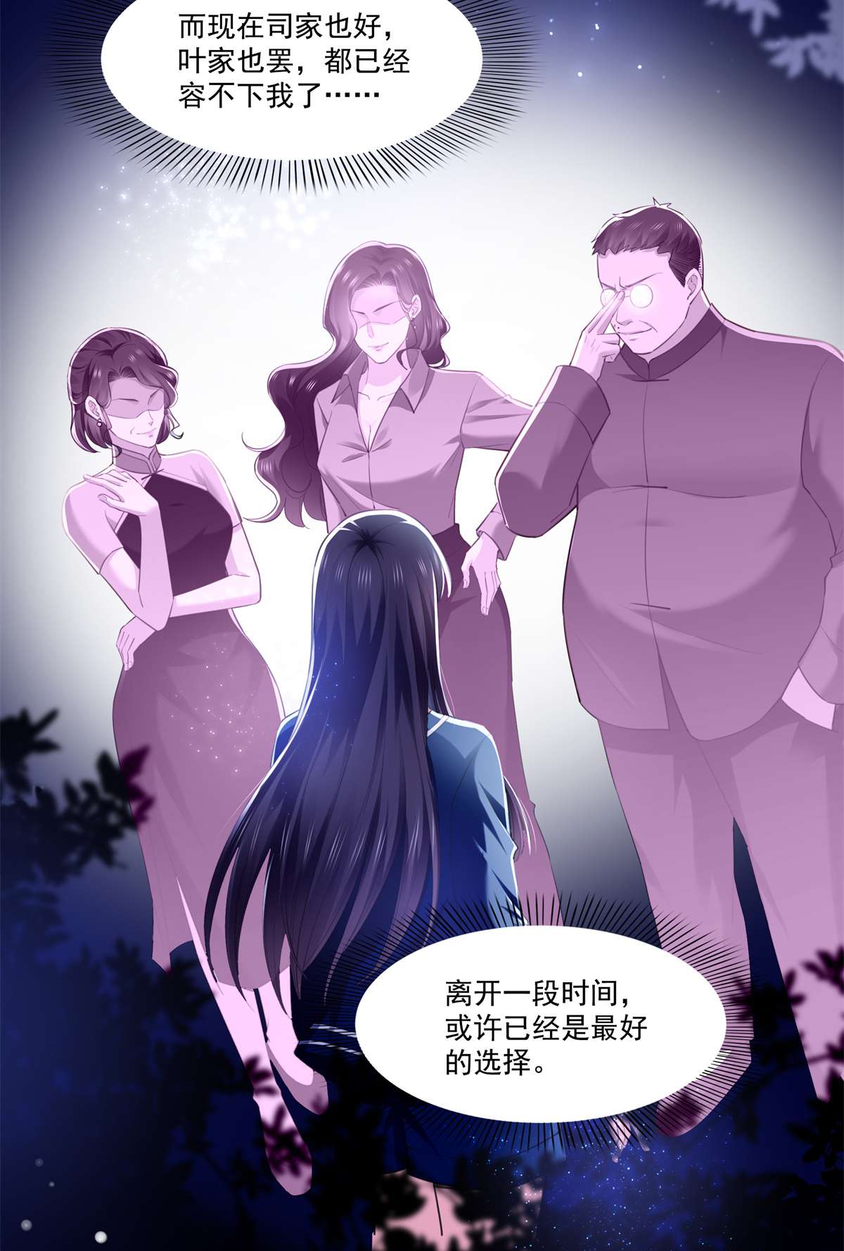 恰似寒光遇骄阳262 又遇杀手