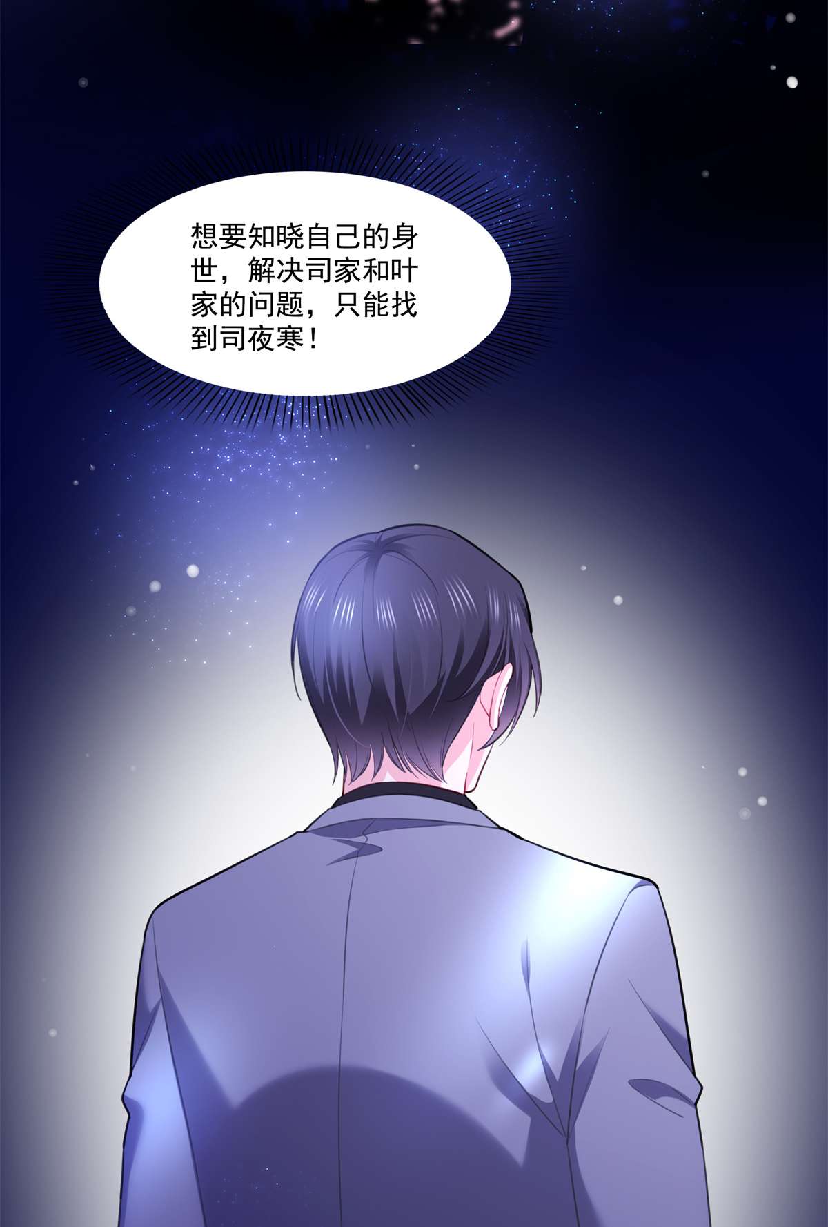 恰似寒光遇骄阳262 又遇杀手
