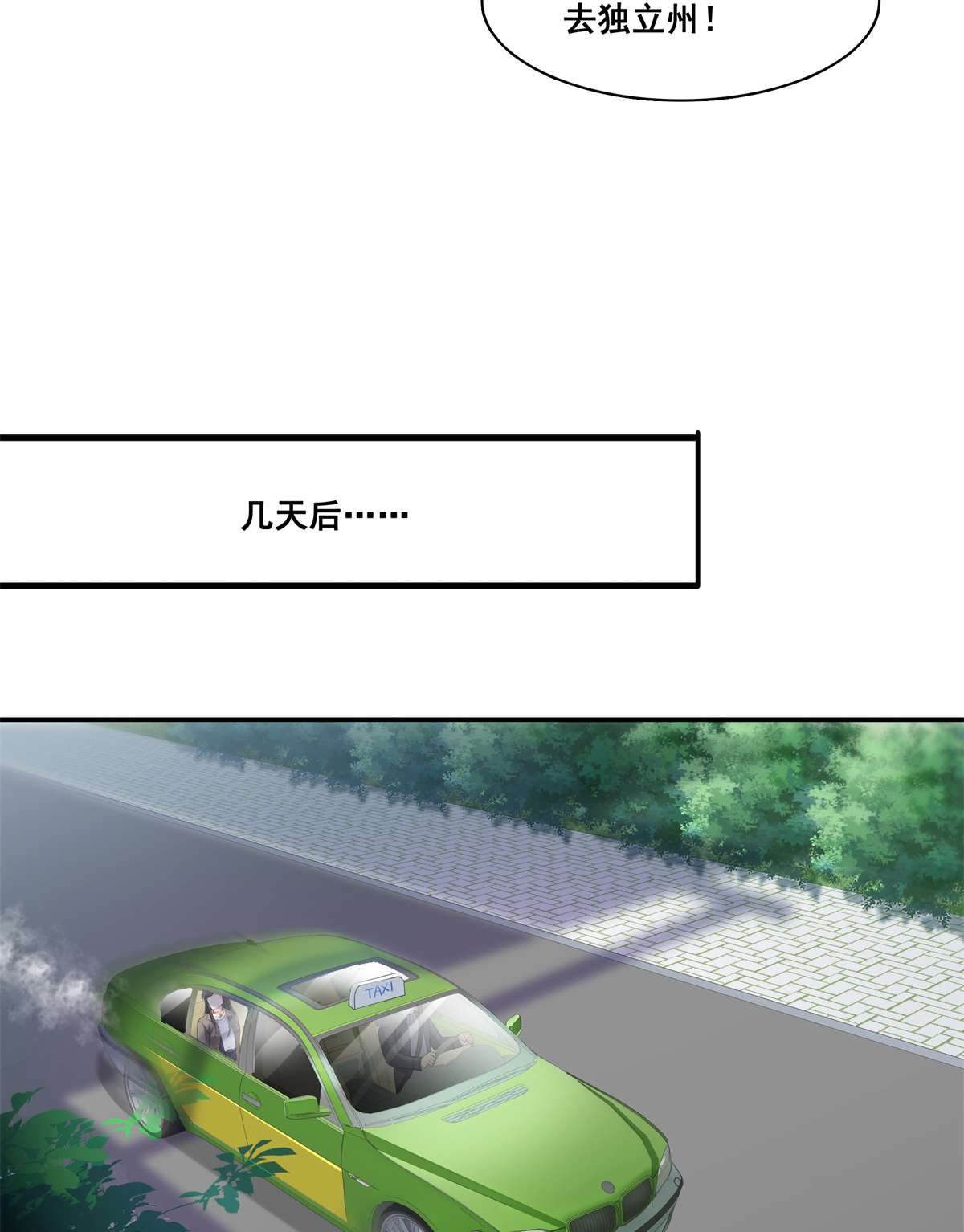 恰似寒光遇骄阳262 又遇杀手