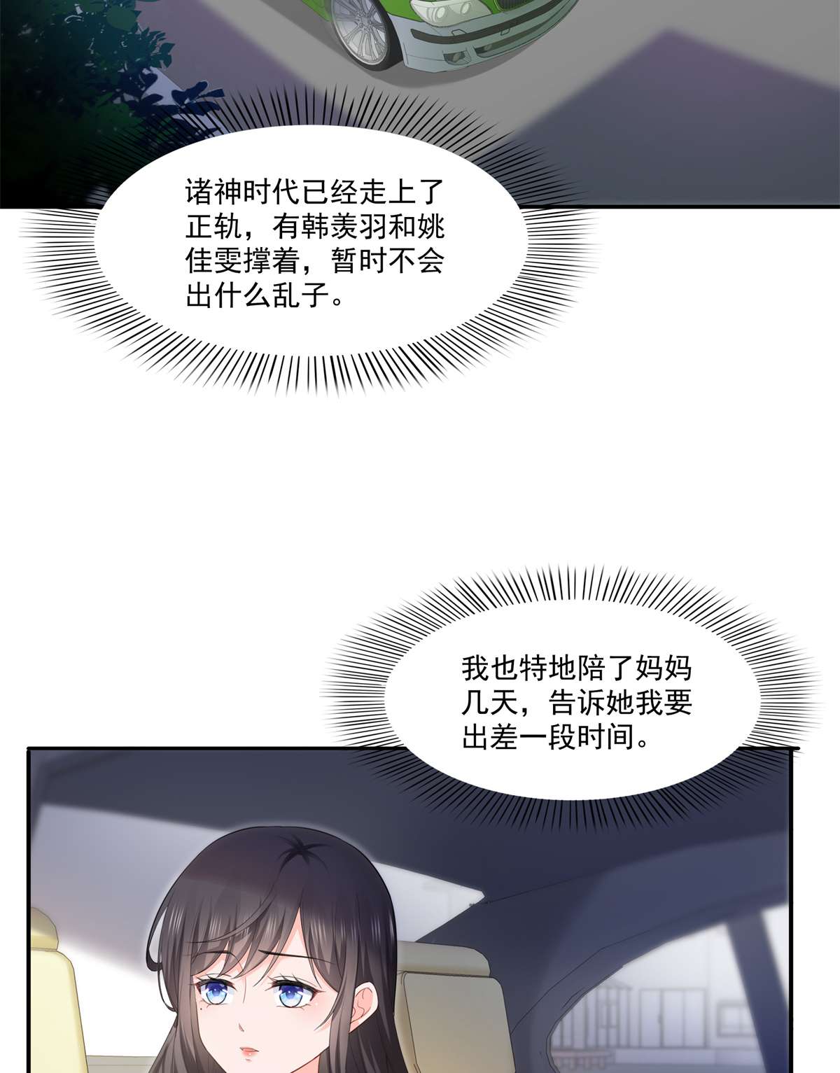 恰似寒光遇骄阳262 又遇杀手